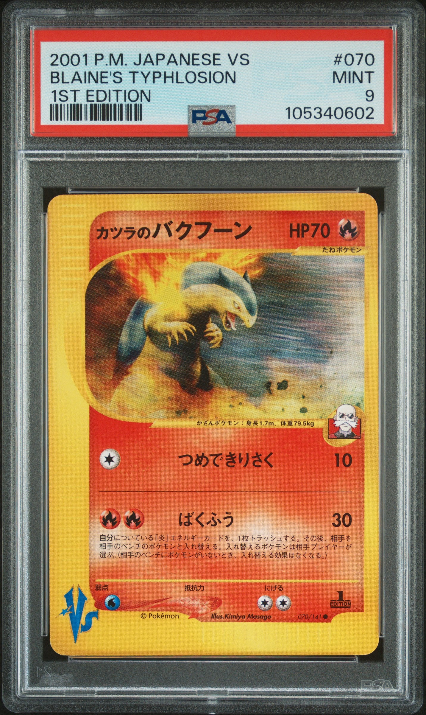 BLAINE'S TYPHLOSION 070/141 PSA 9 POKEMON VS 2001 JAPANESE 1ST EDITION