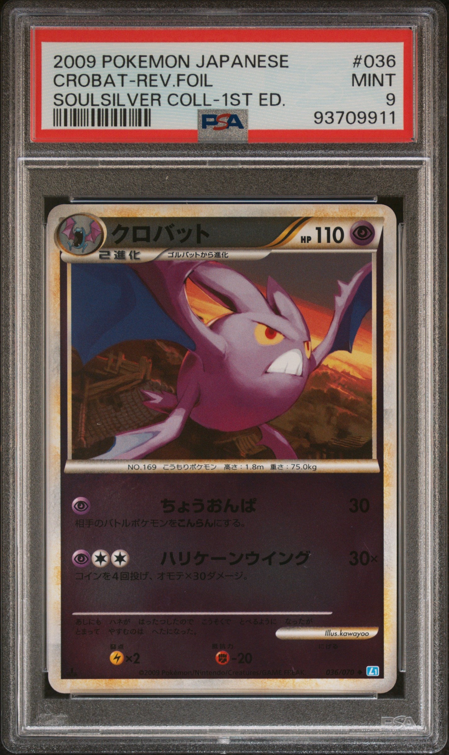 CROBAT REVERSE HOLO 036/070 PSA 9 POKEMON SOULSILVER COLLECTION 2009 JAPANESE 1ST ED