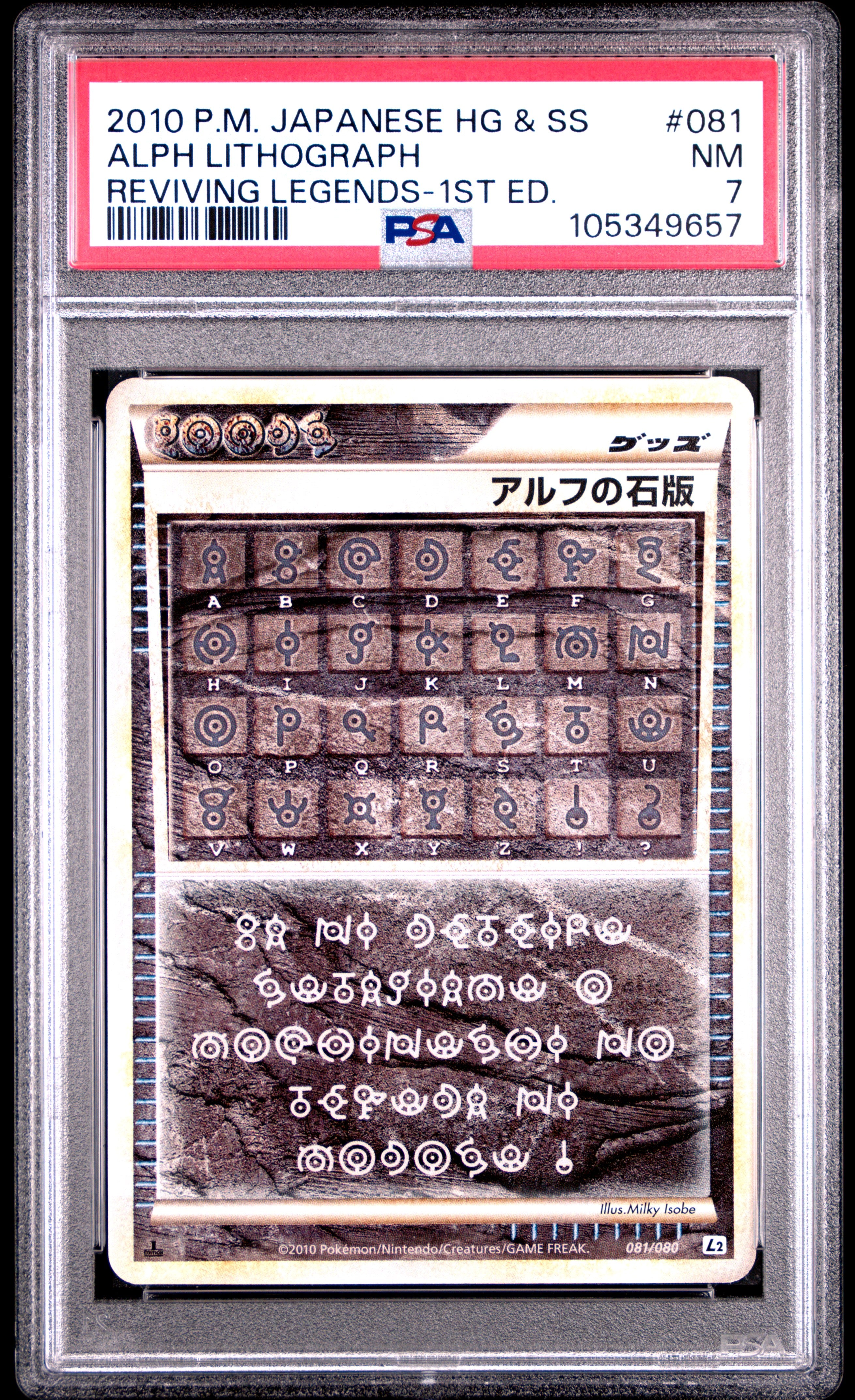 ALPH LITHOGRAPH 081/080 PSA 7 POKEMON REVIVING LEGENDS 2010 JAPANESE 1ST ED