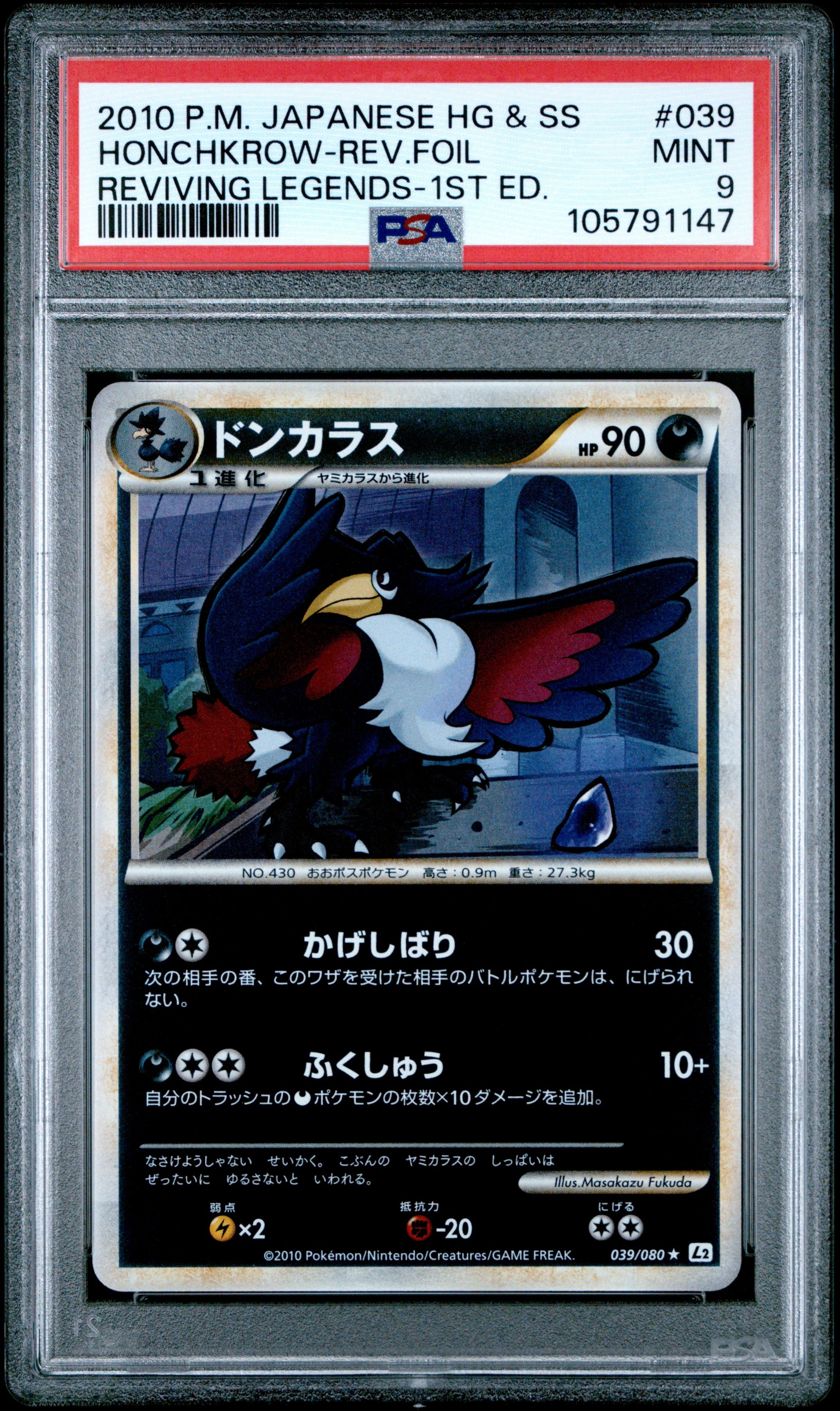 HONCHKROW REVERSE HOLO 039/080 PSA 9 POKEMON REVIVING LEGENDS 2010 JAPANESE 1ST ED