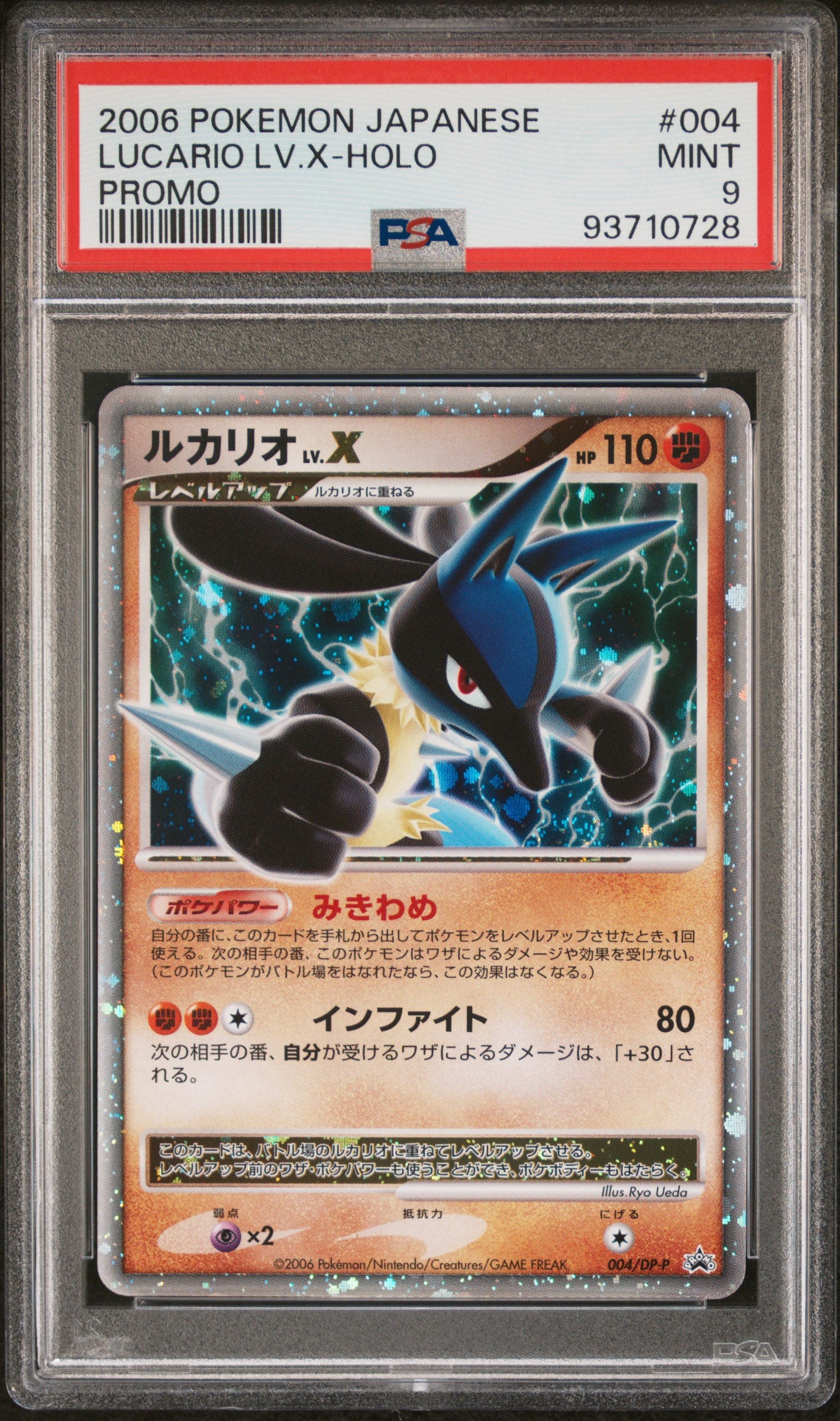 LUCARIO LV.X HOLO 004/DP-P PSA 9 POKEMON PROMO 2006 JAPANESE