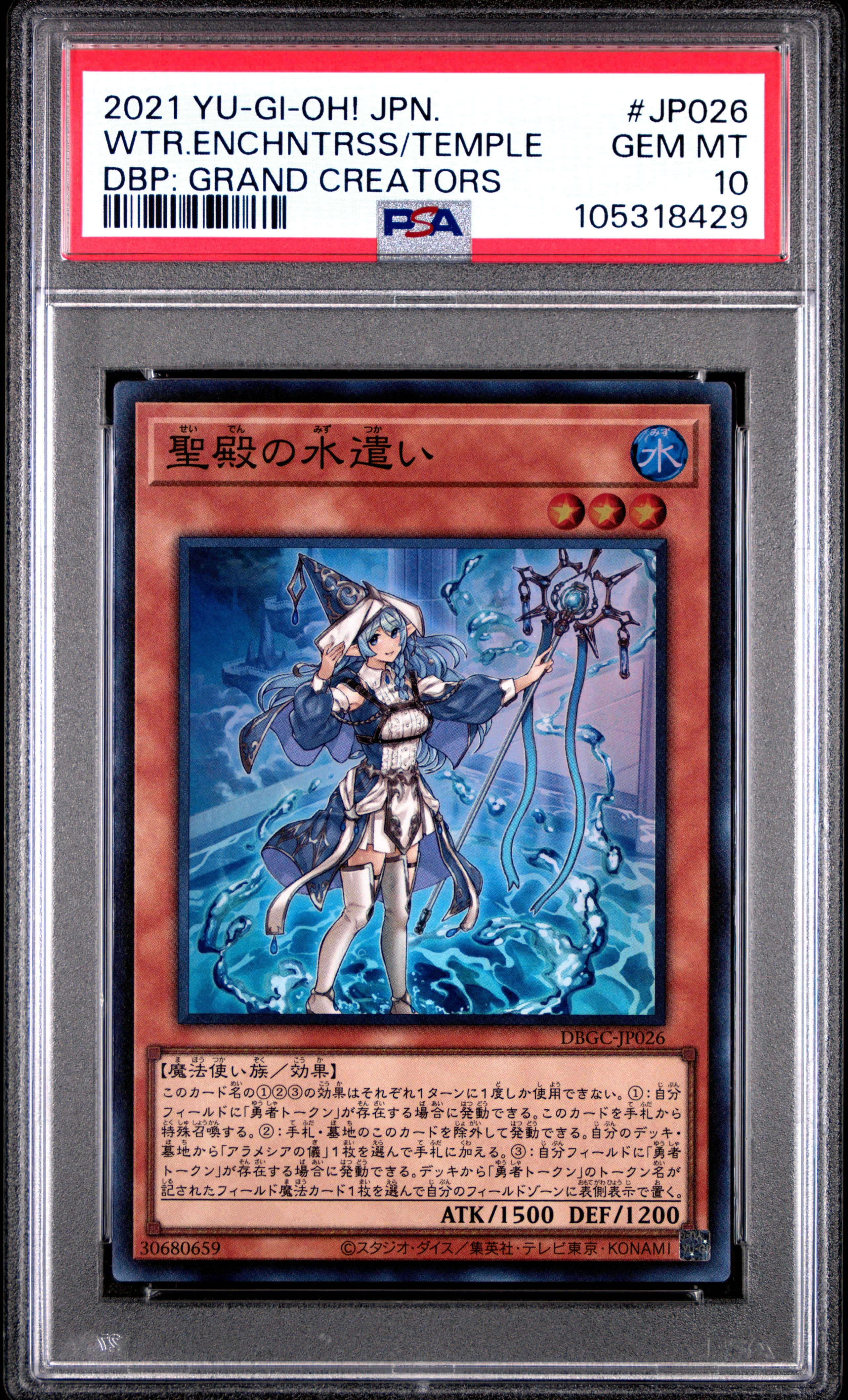 Water Enchantress Of The Temple DBGC-JP026 PSA 10 2021 Yugioh Japanese