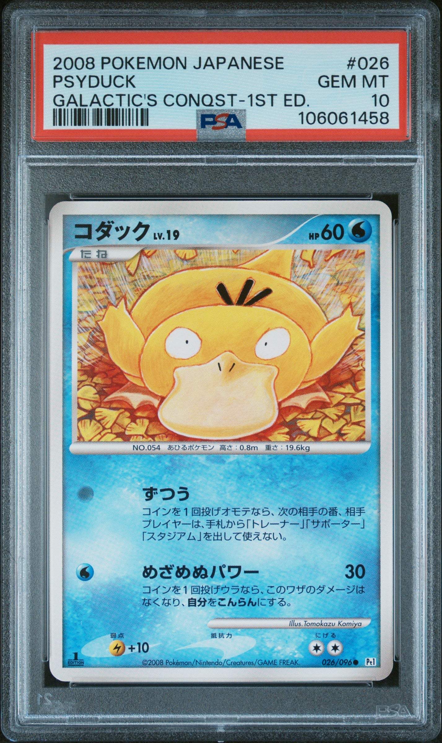 PSYDUCK 026/096 PSA 10 POKEMON GALACTIC'S CONQUEST 2008 JAPANESE 1ST ED