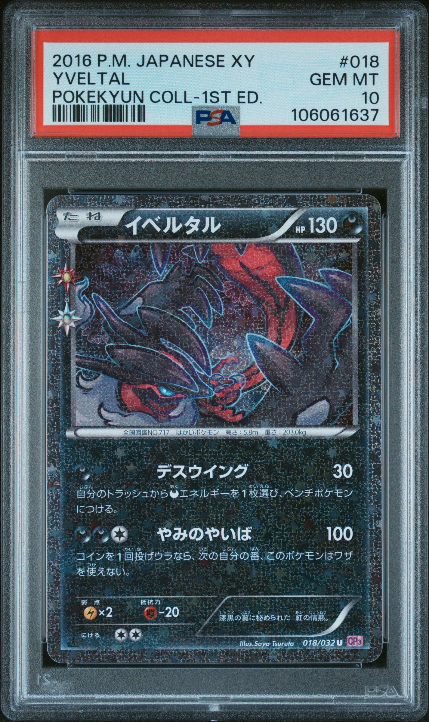 YVELTAL 018/032 PSA 10 POKEMON XY POKEKYUN COLLECTION 2016 JAPANESE 1ST ED