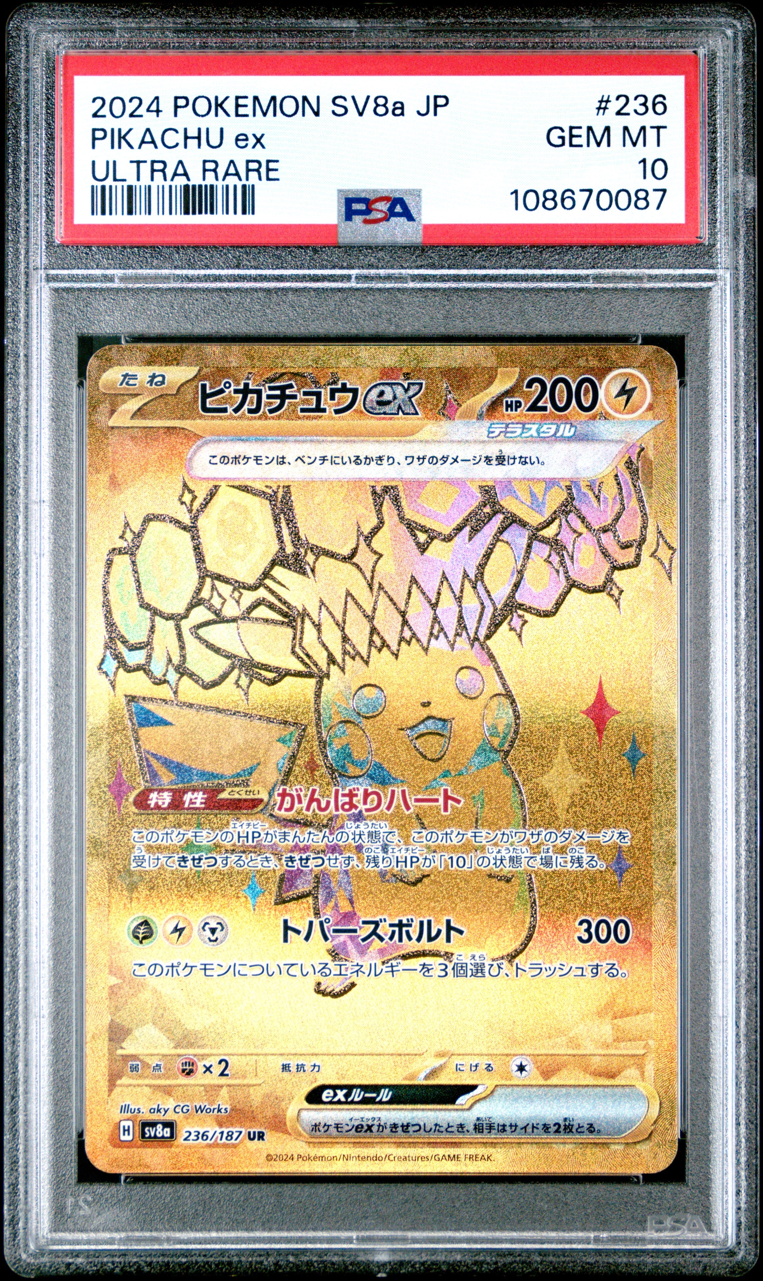 Pikachu EX 236/187 PSA 10 2024 Ultra Rare Pokemon Japanese