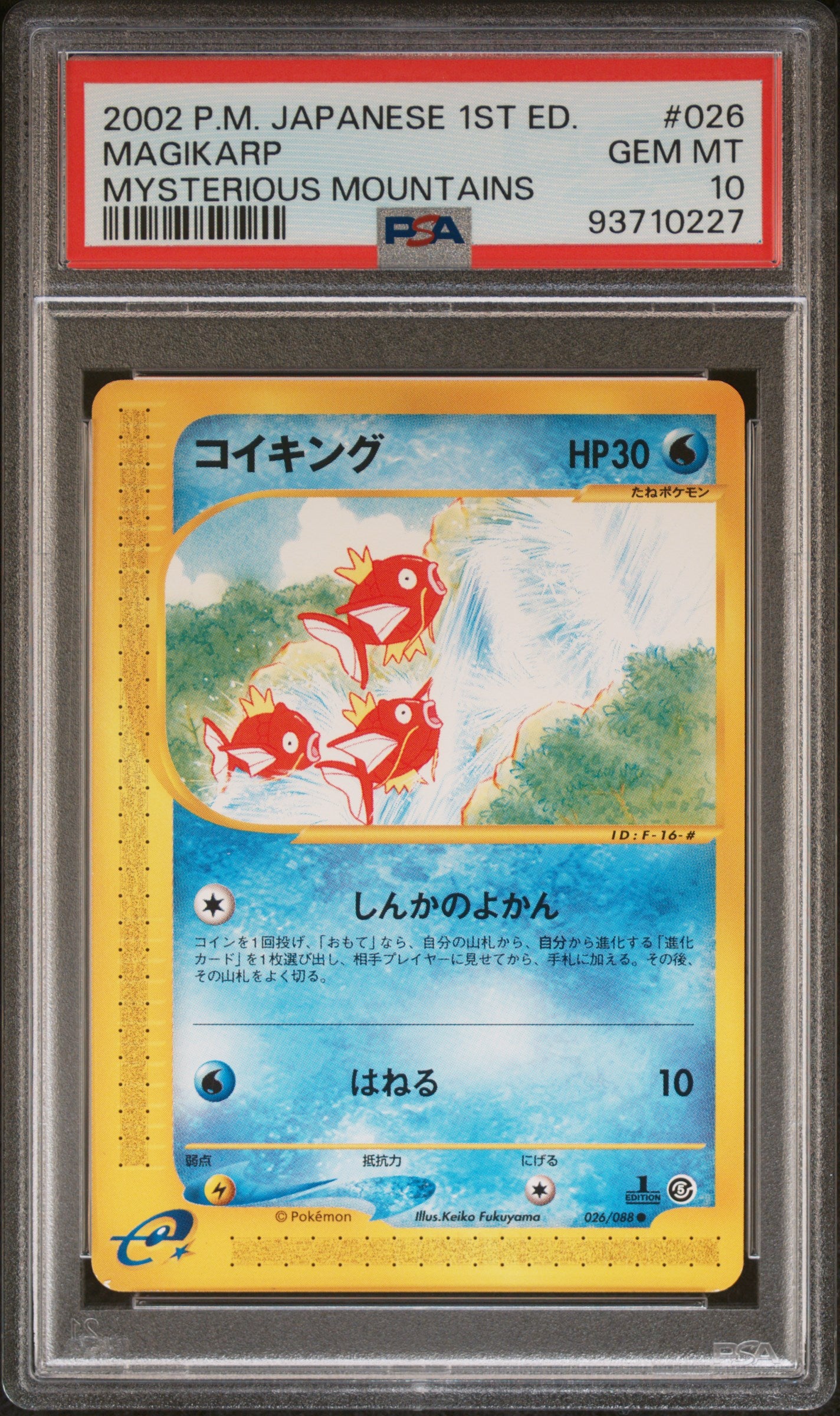 MAGIKARP 026/068 PSA 10 POKEMON MYSTERIOUS MOUNTAINS 2002 JAPANESE MYSTERIOUS MOUNTAINS