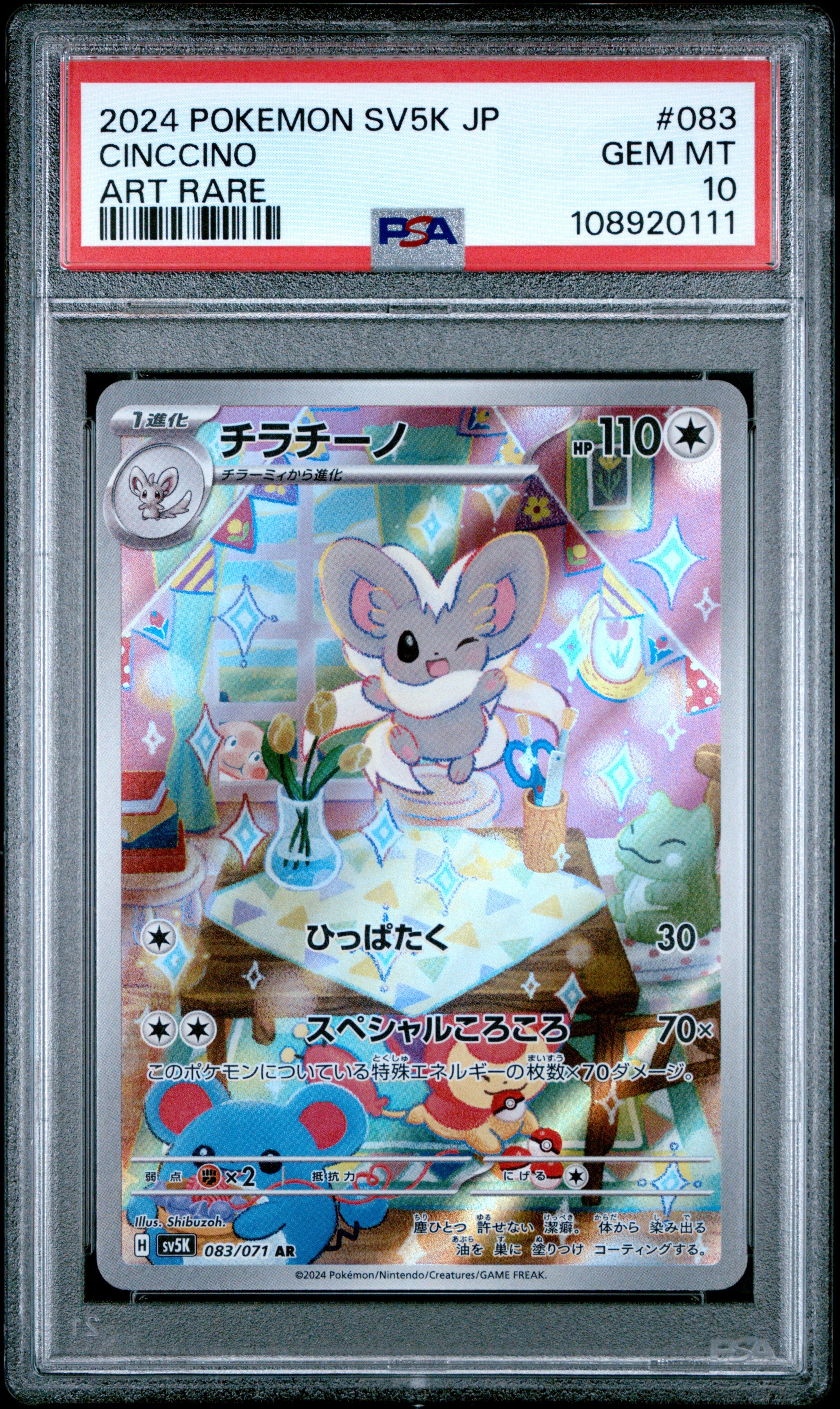 CINCCINO 083/071 PSA 10 POKEMON SV5K-WILD FORCE 2024 JAPANESE ART RARE