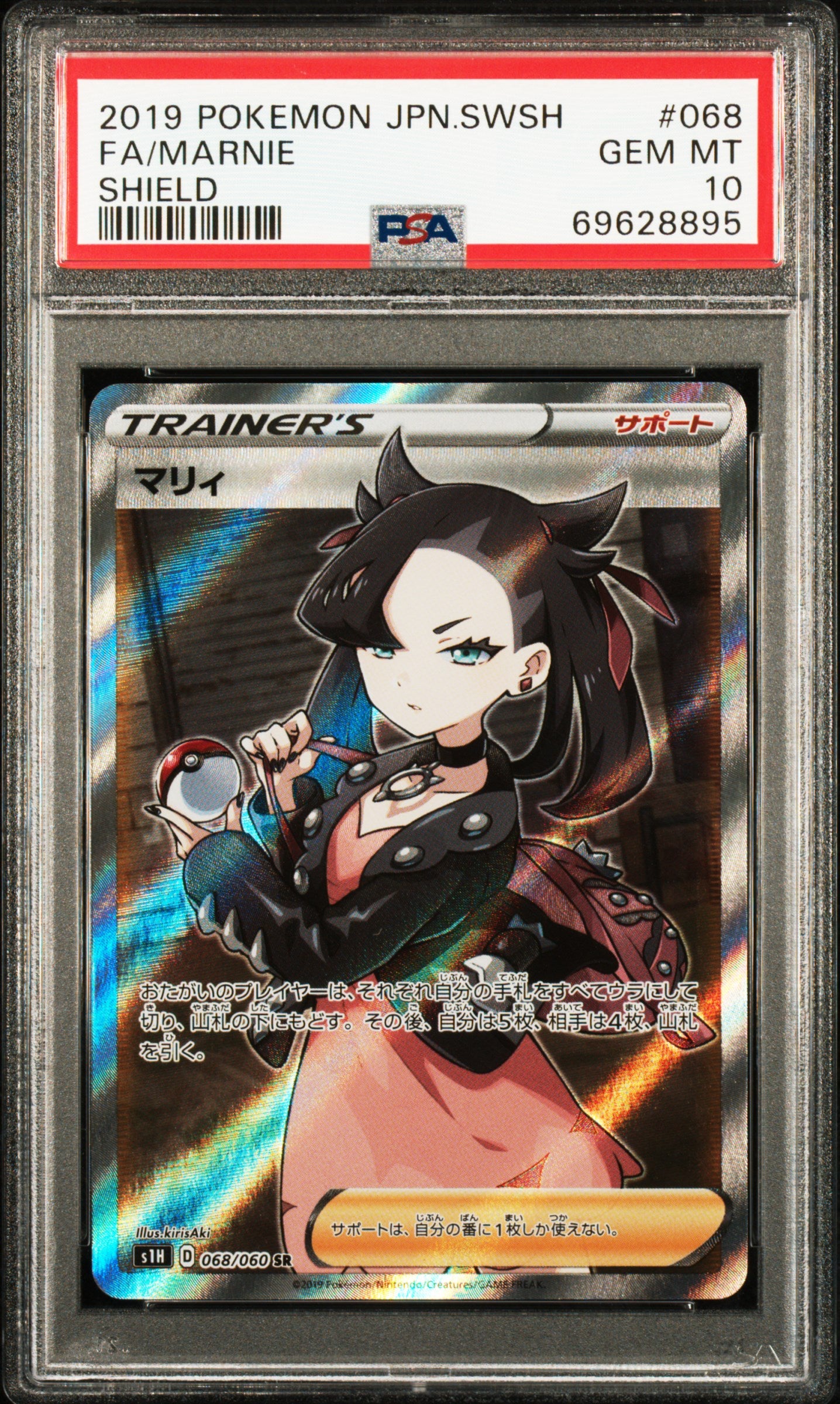 MARNIE 068/060 PSA 10 POKEMON SWORD & SHIELD 2019 JAPANESE