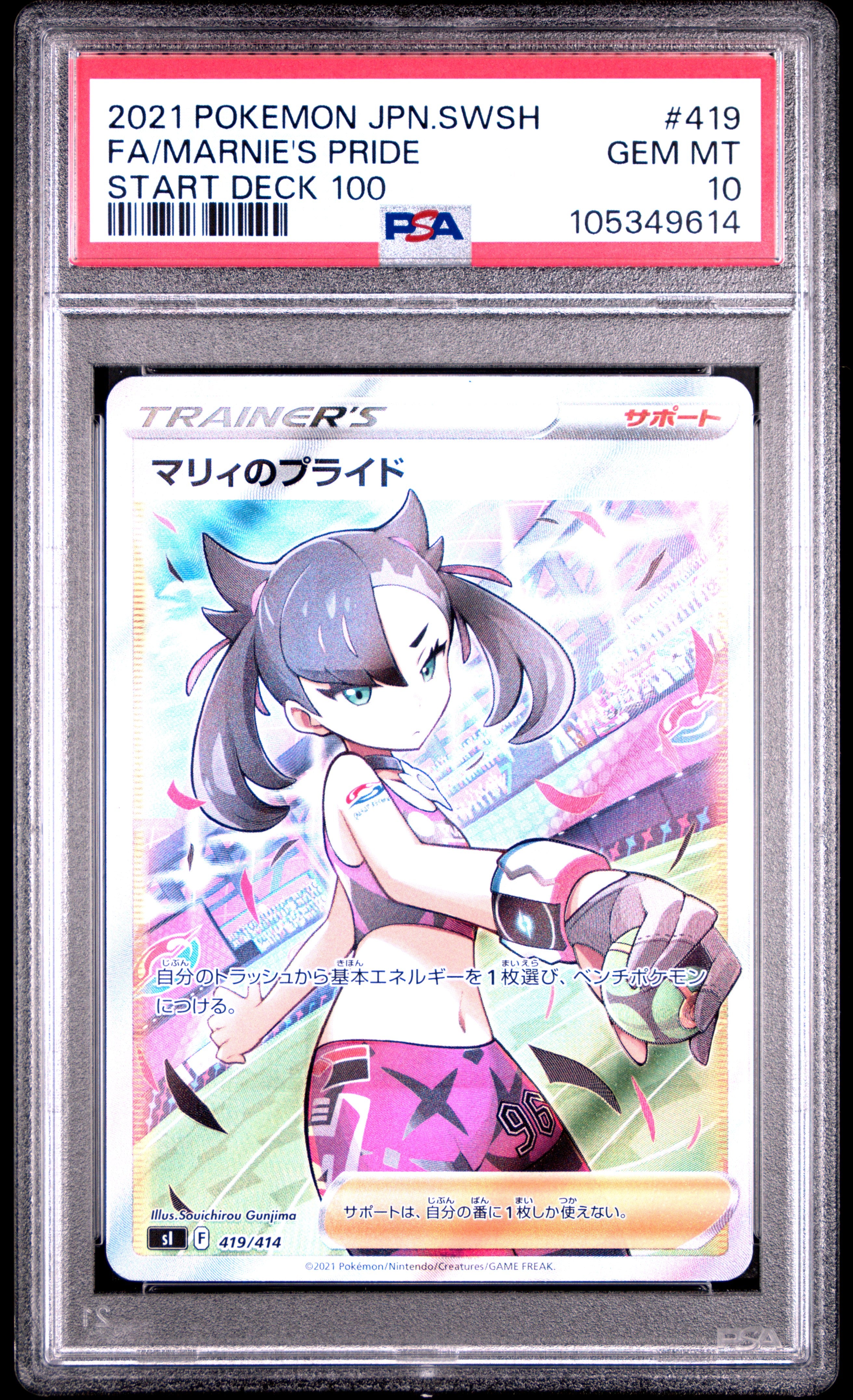 MARNIE'S PRIDE 419/414 PSA 10 POKEMON SWORD & SHIELD START DECK 100 2021 JAPANESE