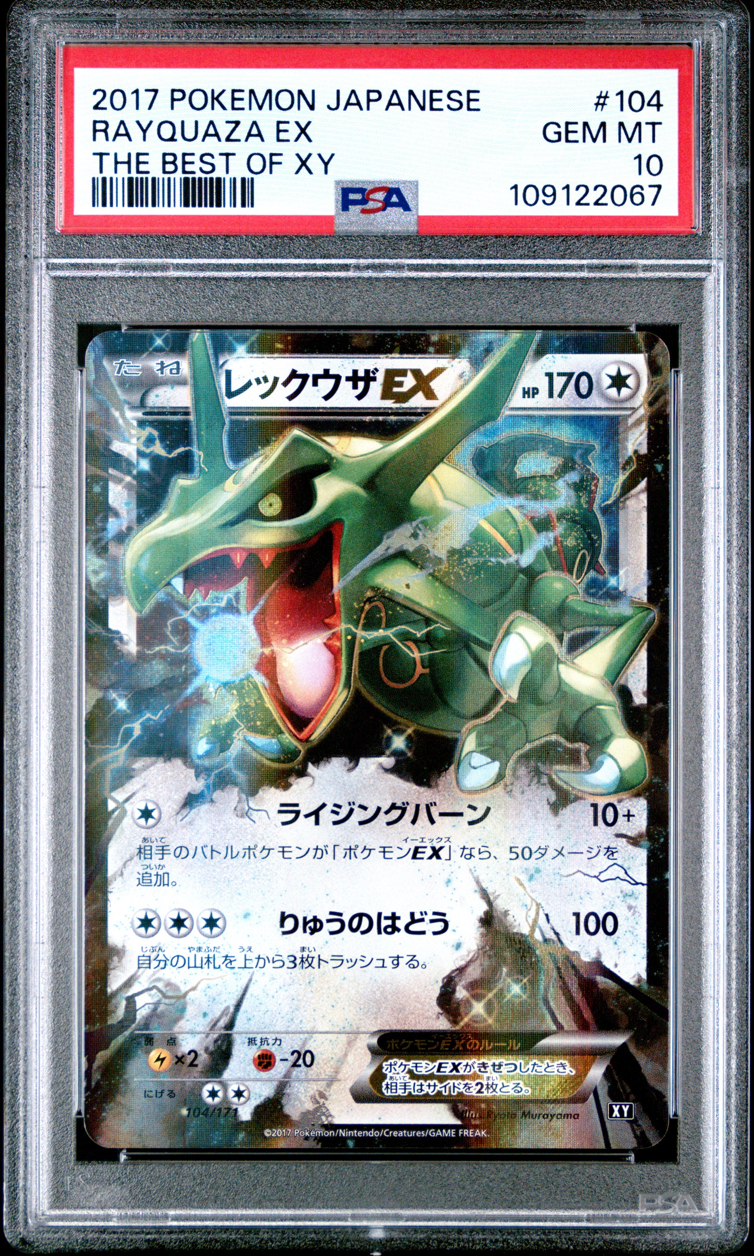 Rayquaza EX 104/171 PSA 10 2017 The Best Of Xy Pokemon Japanese