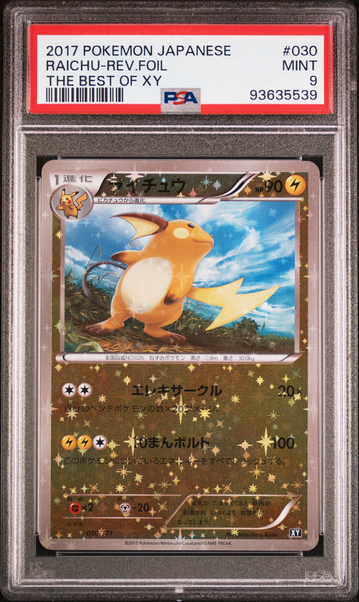 RAICHU REVERSE HOLO 030/171 PSA 9 POKEMON THE BEST OF XY 2017 JAPANESE