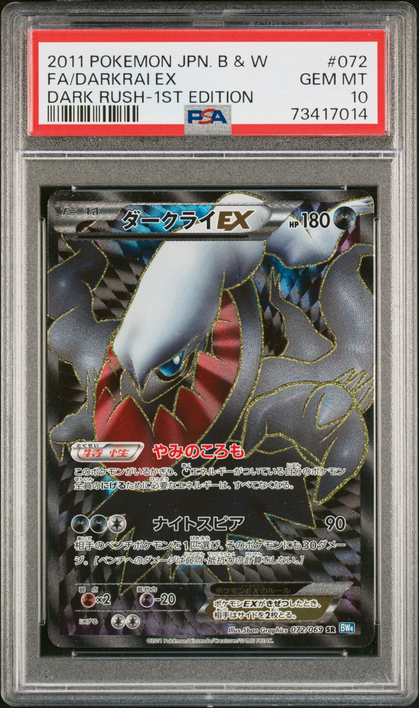DARKRAI EX 072/069 PSA 10 POKEMON BLACK & WHITE DARK RUSH 2011 JAPANESE 1ST EDITION