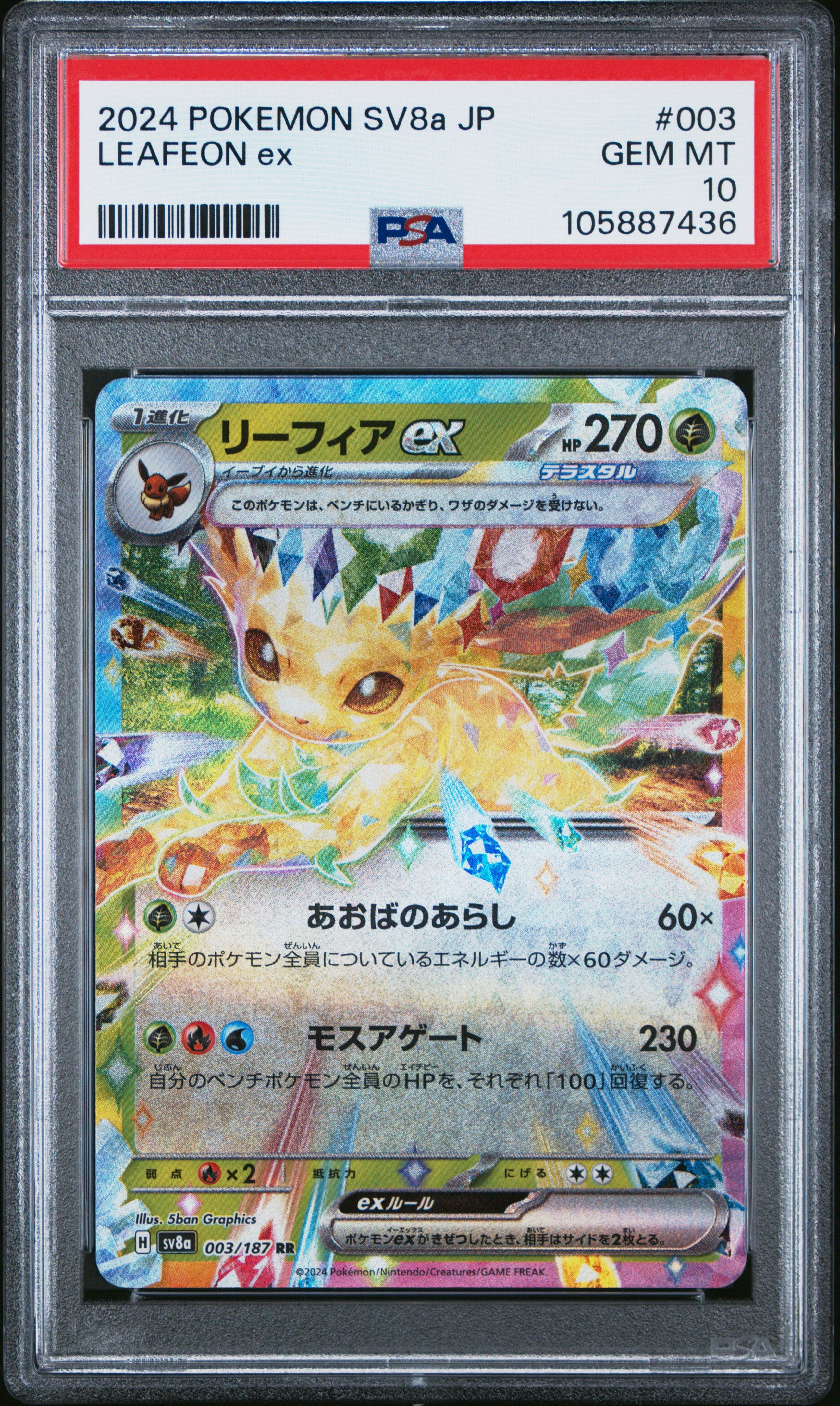 LEAFEON EX 003/187 PSA 10 POKEMON SV8A TERASTAL FESTIVAL 2024 JAPANESE