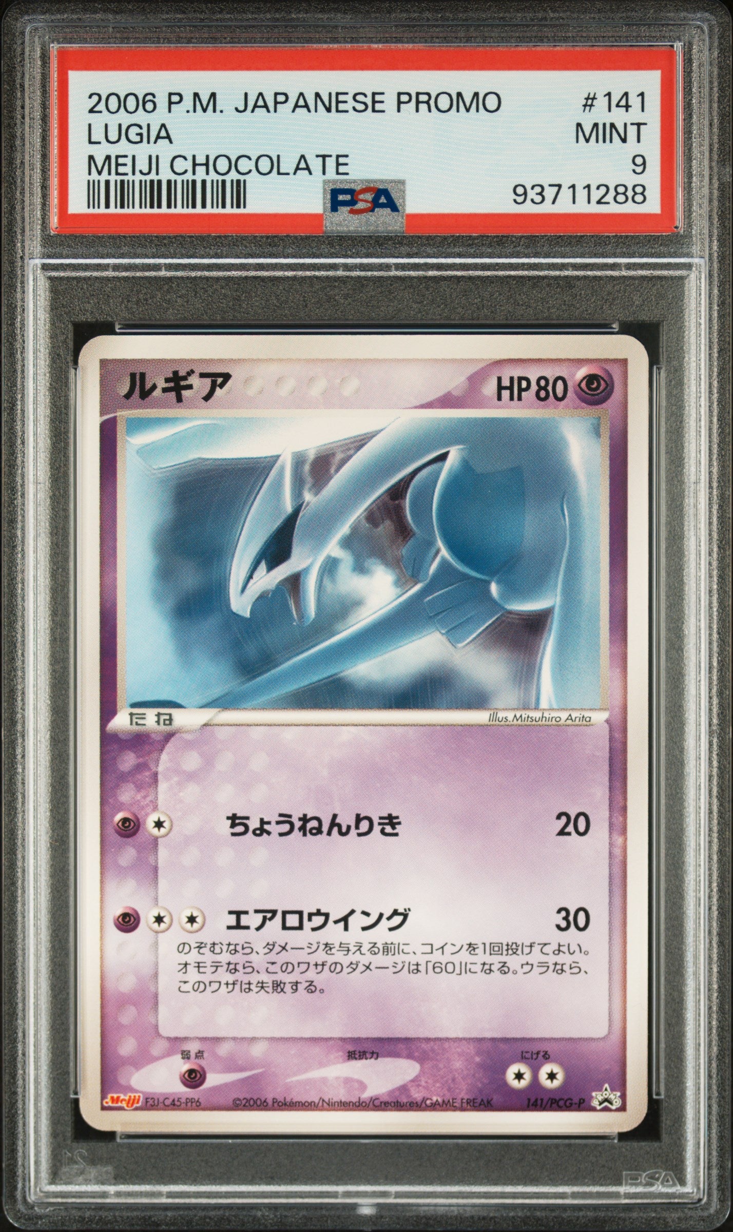 LUGIA 141/PCG-P PSA 9 POKEMON PROMO 2006 JAPANESE MEIJI CHOCOLATE