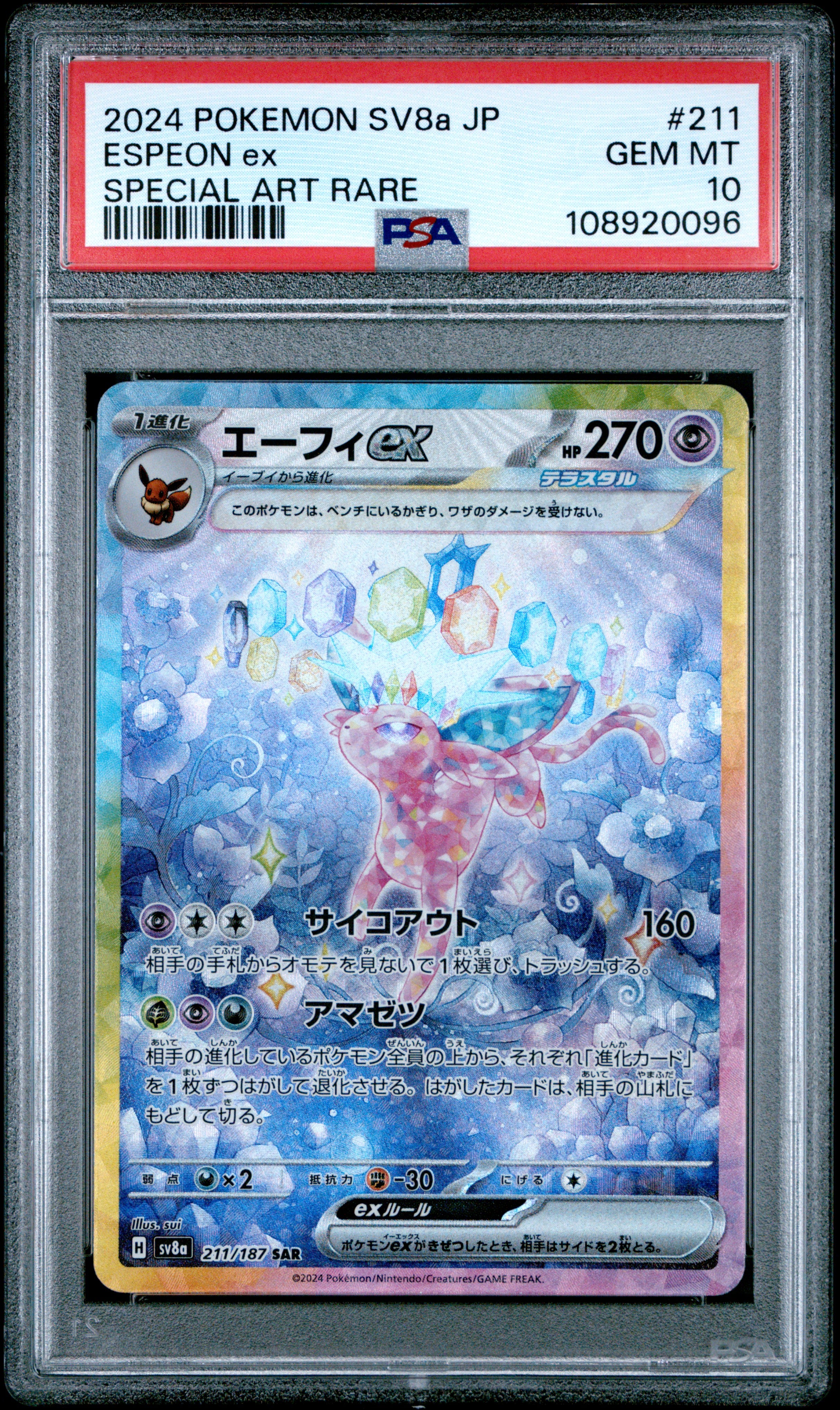 Espeon EX 211/187 PSA 10 2024 Special Art Sv8a Terastal Fest EX Pokemon Japanese