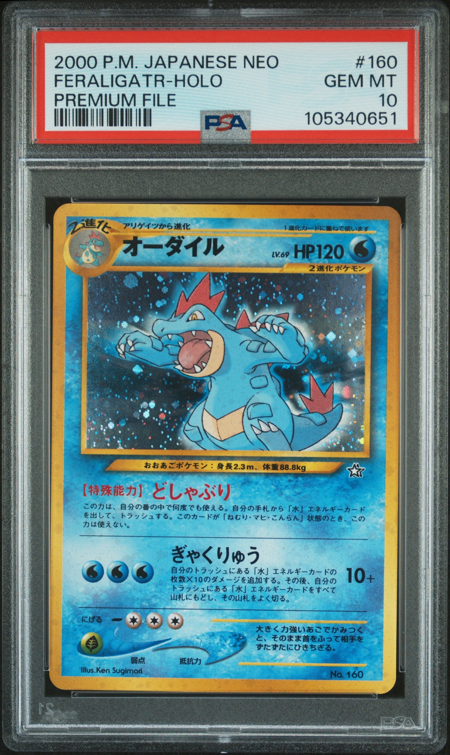 FERALIGATR HOLO 160 PSA 10 POKEMON NEO 2000 JAPANESE PREMIUM FILE