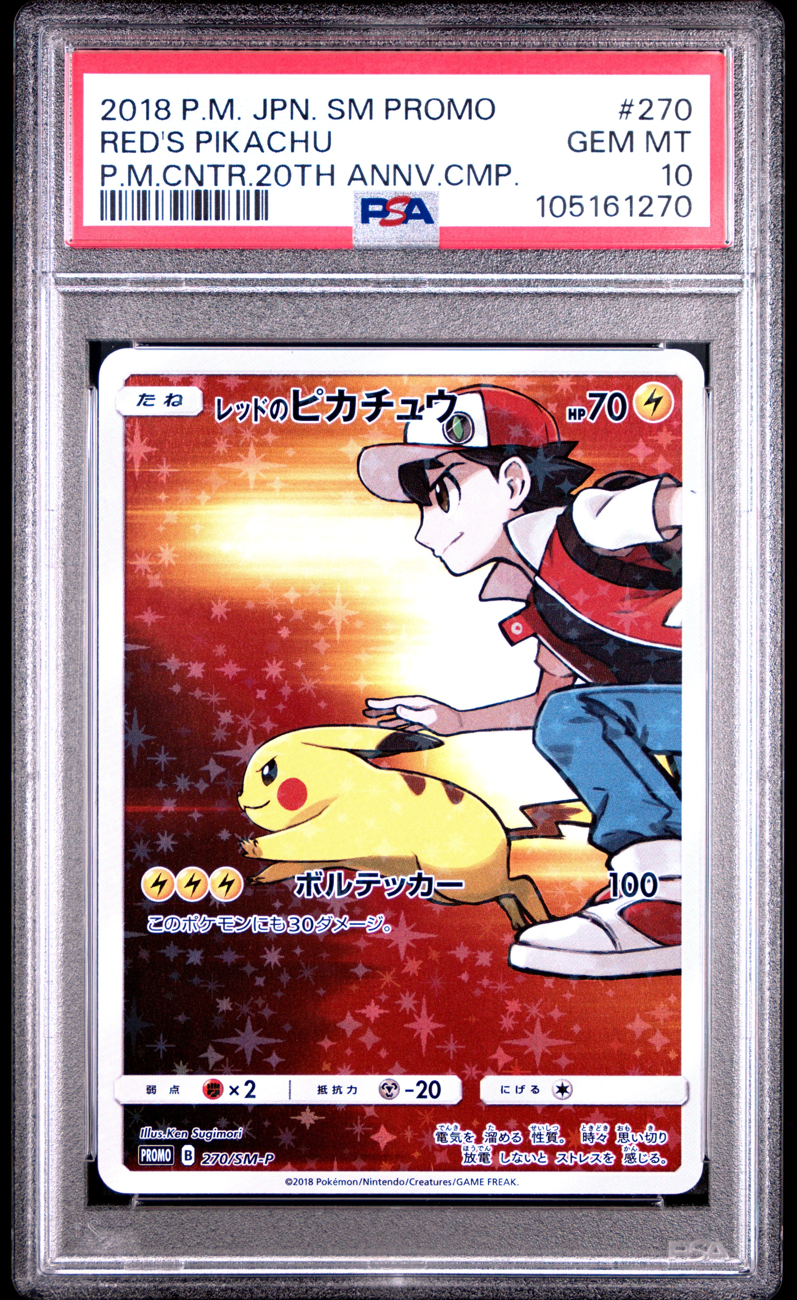 RED'S PIKACHU 270/SM-P PSA 10 POKEMON SM PROMO 2018 JAPANESE P.M.CNTR.20TH ANNV.CMP