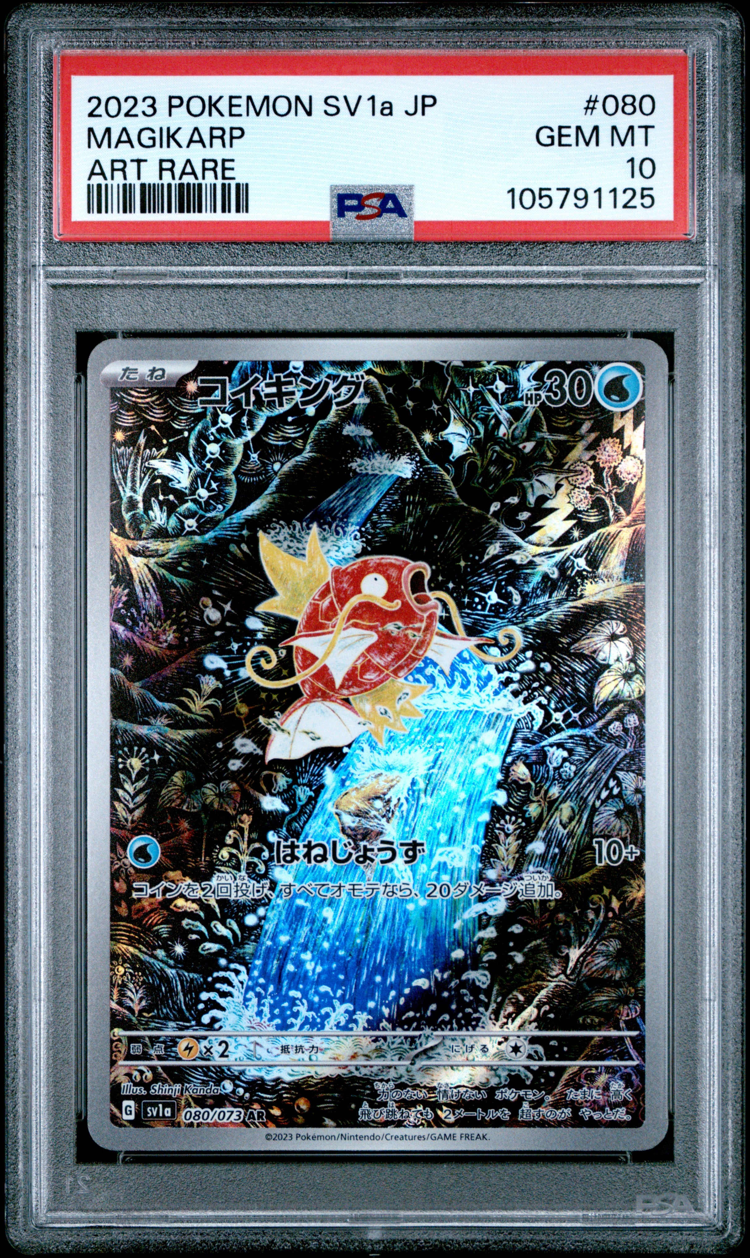 Magikarp 080/073 PSA 10 2023 Art Rare Sv1a Triplet Beat Pokemon Japanese