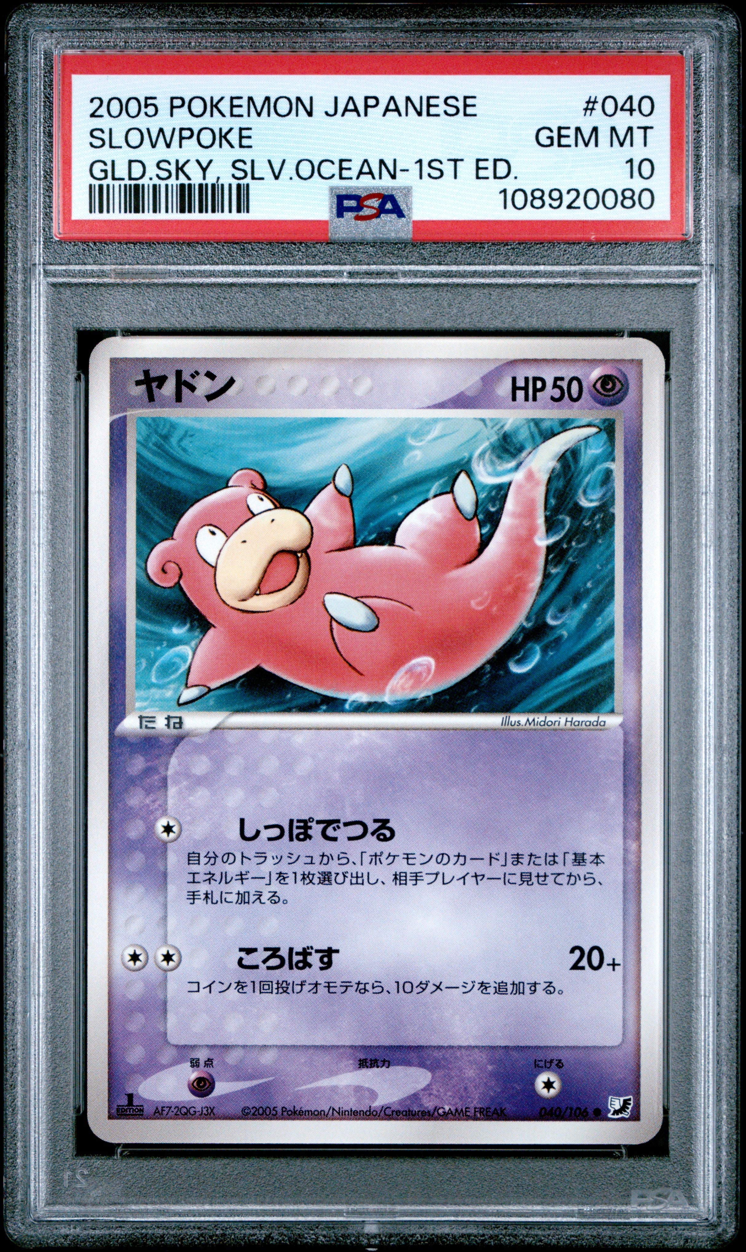SLOWPOKE 040/106 PSA 10 POKEMON GOLDEN SKY, SILVERY OCEAN 2005 JAPANESE 1ST ED