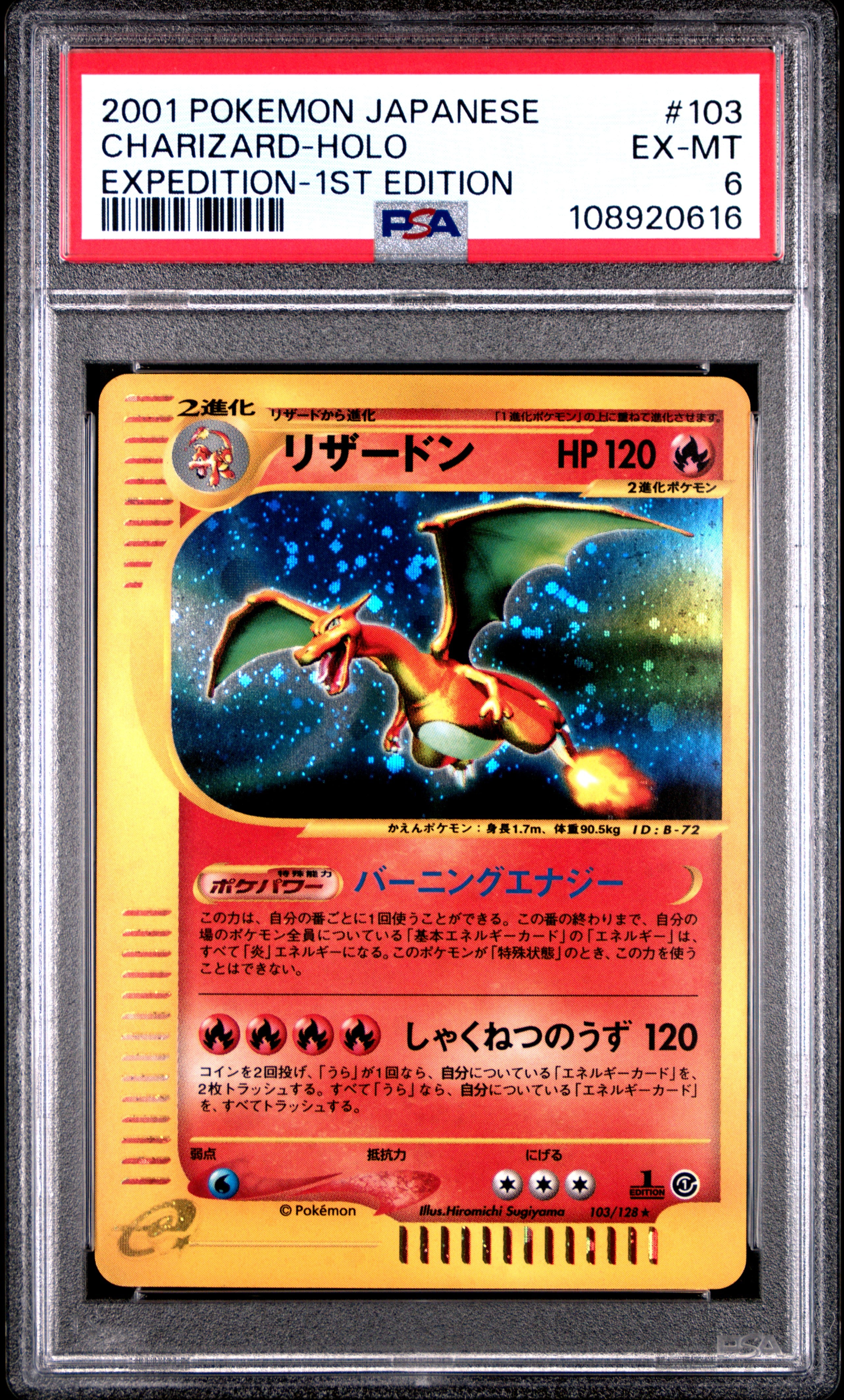 Charizard Holo 103/128 PSA 6 2001 1st Edition Expedition Pokemon Japanese