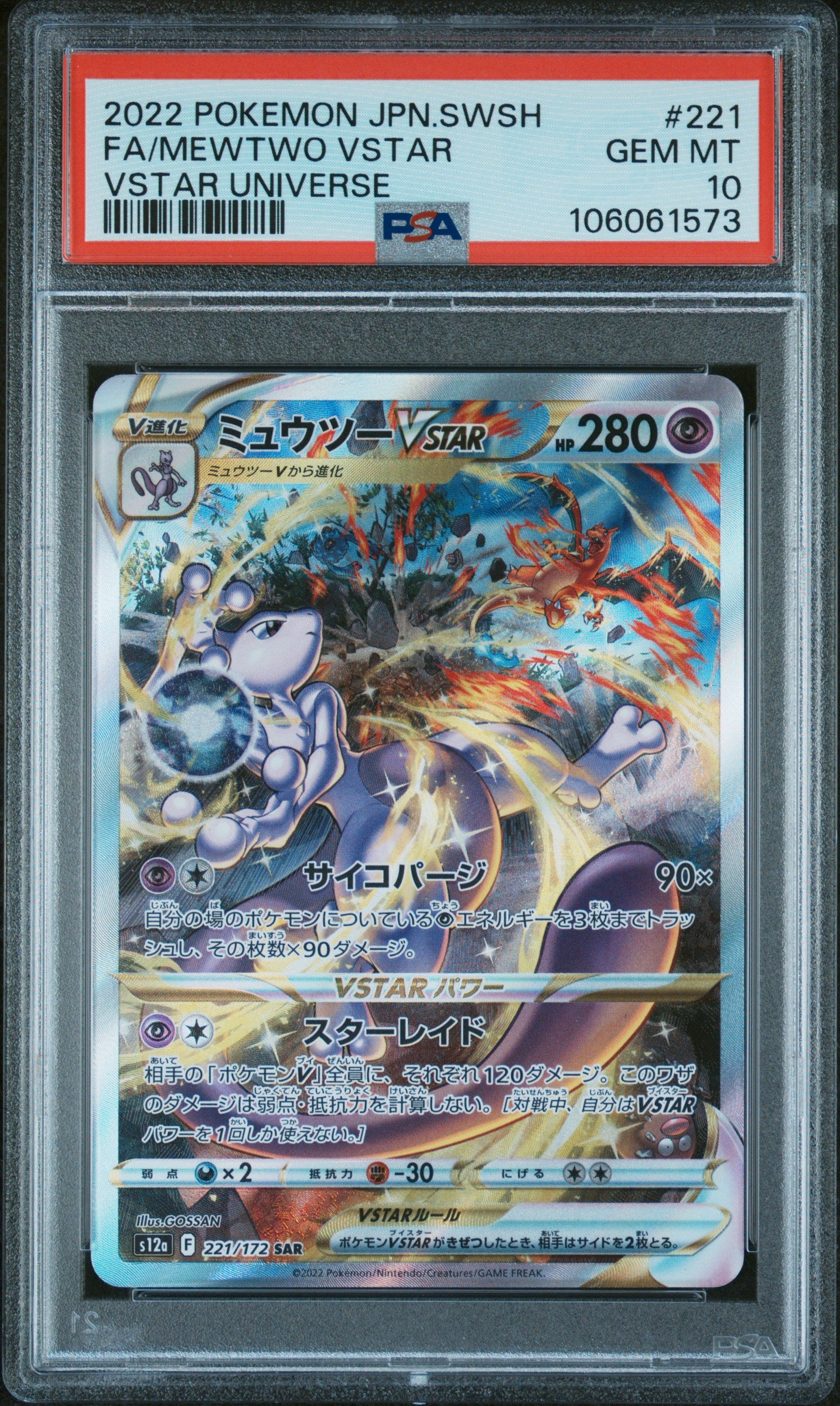 MEWTWO VSTAR 221/172 PSA 10 POKEMON SWORD & SHIELD UNIVERSE 2022 JAPANESE