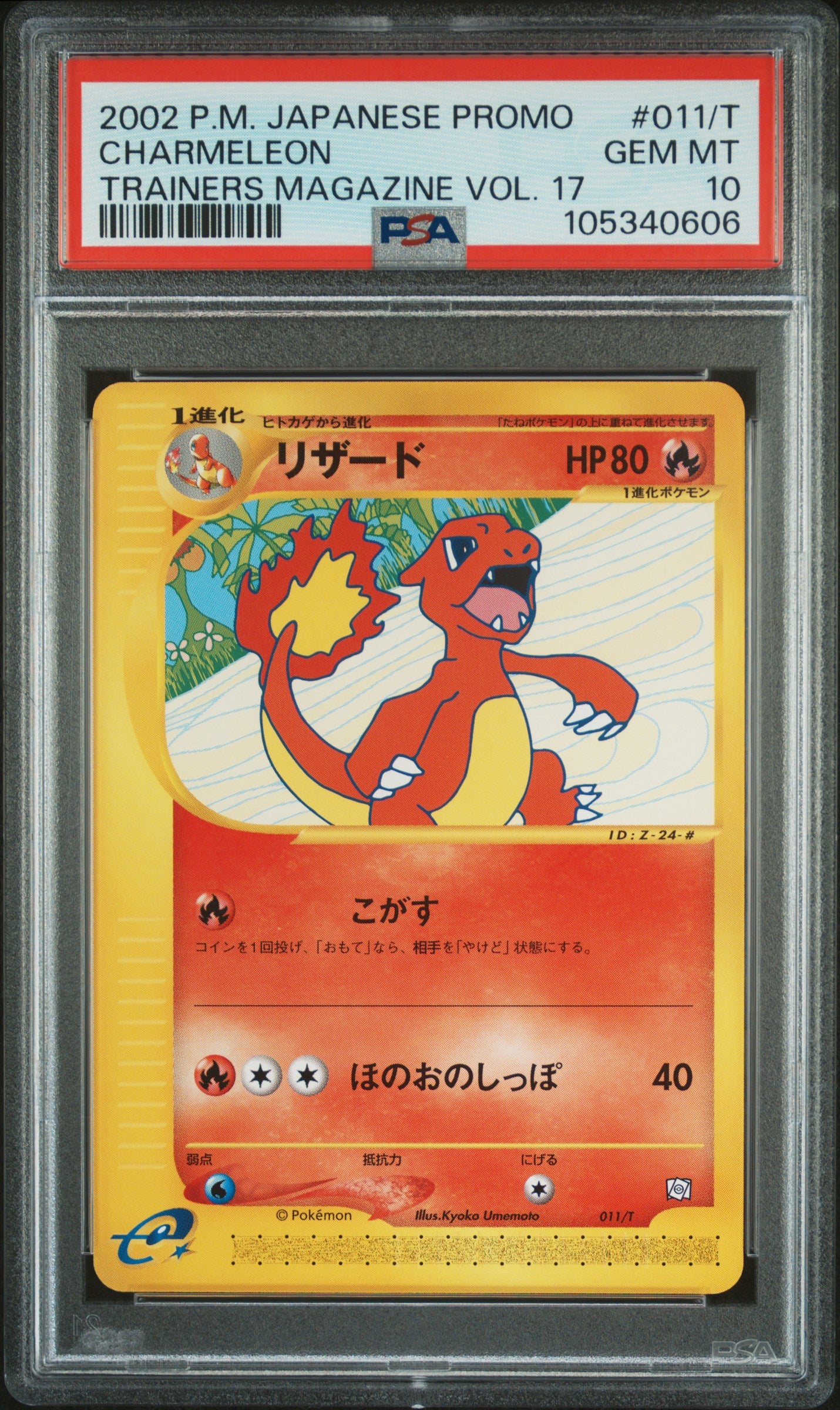 CHARMELEON 011/T PSA 10 POKEMON PROMO TRAINERS MAGAZINE 2002 JAPANESE VOL. 17