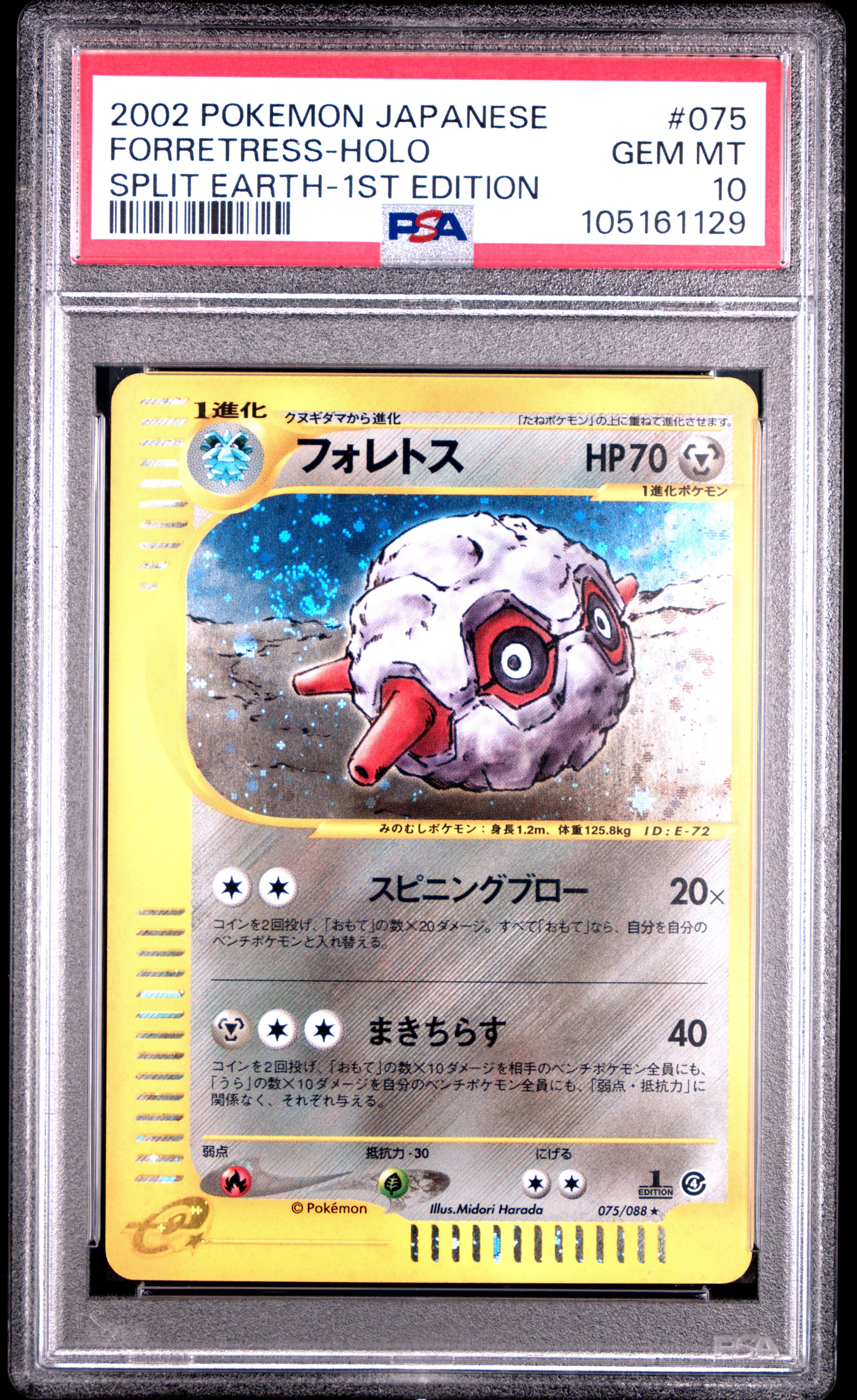 FORRETRESS HOLO 075/088 PSA 10 POKEMON SPLIT EARTH 2002 JAPANESE 1ST EDITION
