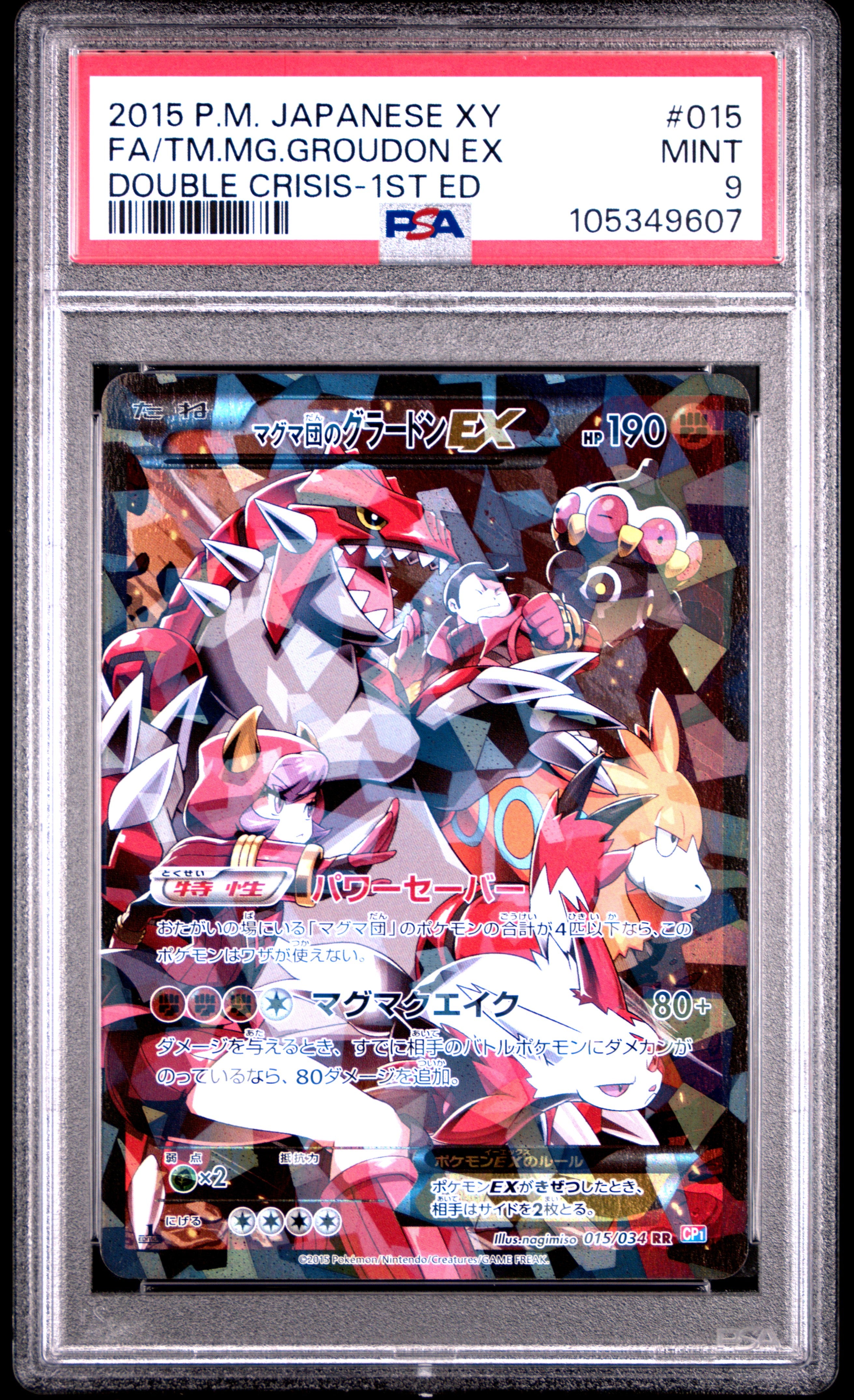 TEAM MAGMA'S GROUDON EX 015/034 PSA 9 POKEMON XY DOUBLE CRISIS 2015 JAPANESE 1ST ED