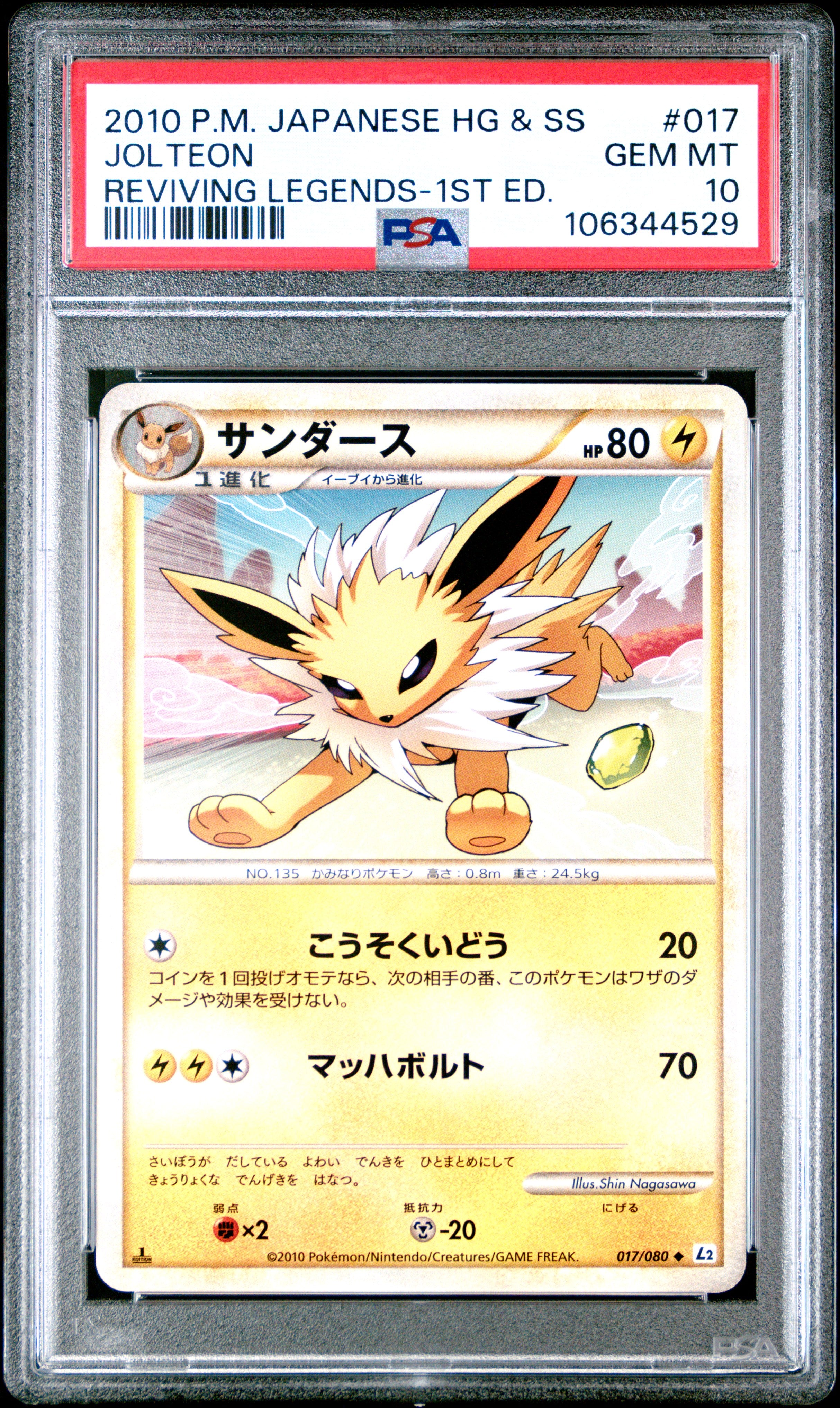 JOLTEON 017/080 PSA 10 POKEMON REVIVING LEGENDS 2010 JAPANESE 1ST ED