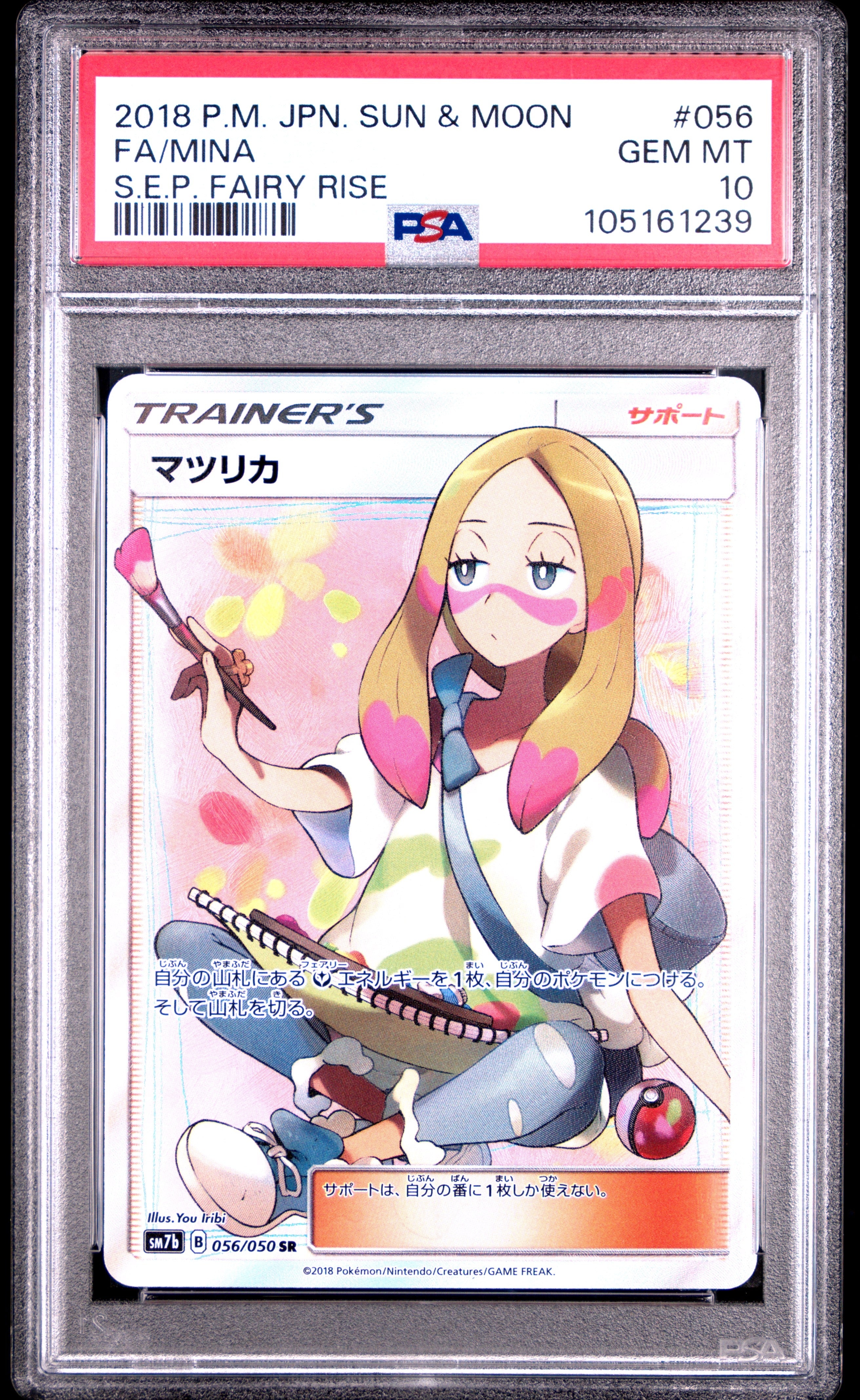 MINA 056/050 PSA 10 POKEMON SUN & MOON STRENGTH EXPANSION PACK FAIRY RISE 2018 JAPANESE