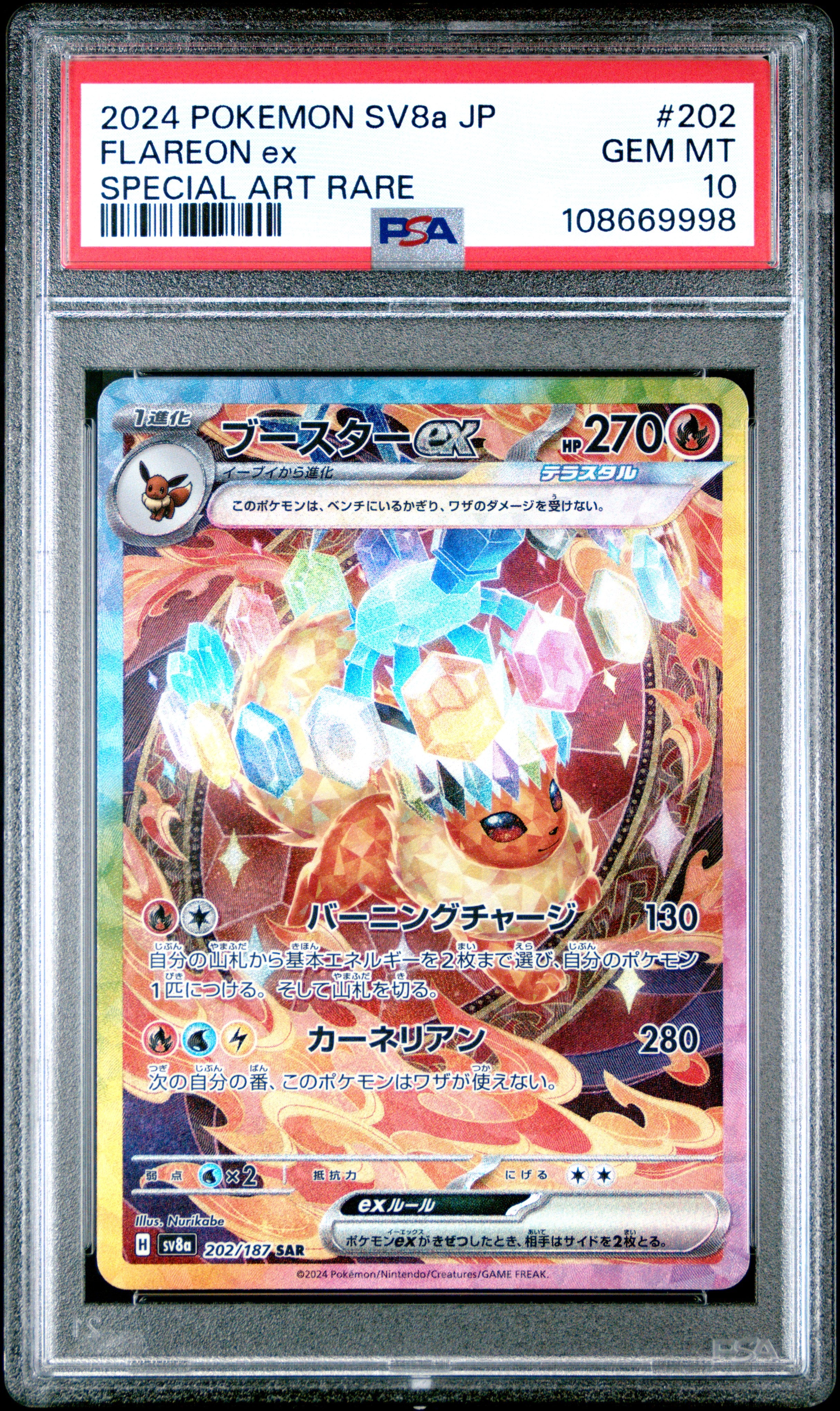 FLAREON EX 202/187 PSA 10 POKEMON SV8A TERASTAL FESTIVAL 2024 JAPANESE SPECIAL ART RARE