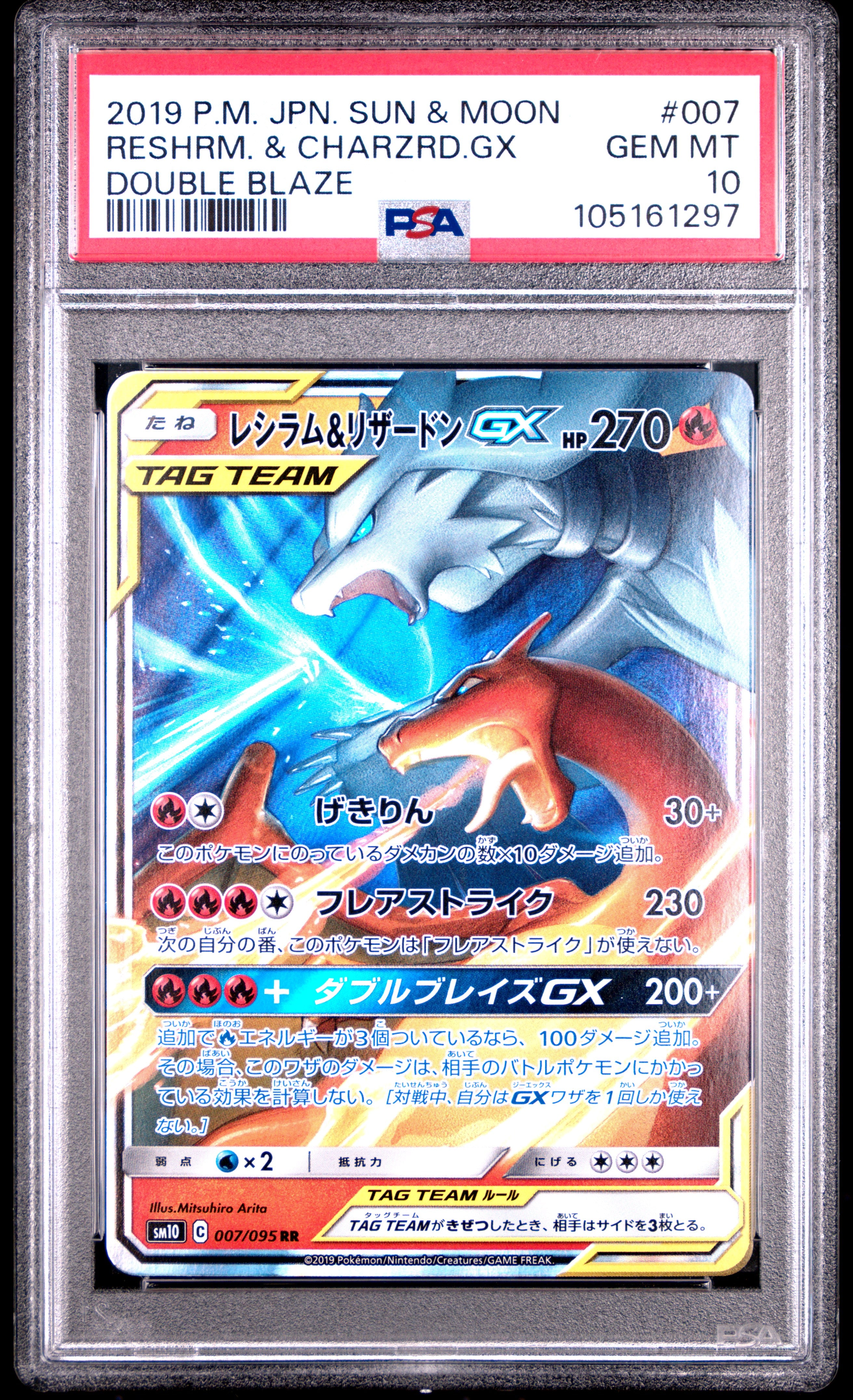 RESHIRAM CHARIZARD GX 007/095 PSA 10 POKEMON SUN & MOON DOUBLE BLAZE 2019 JAPANESE