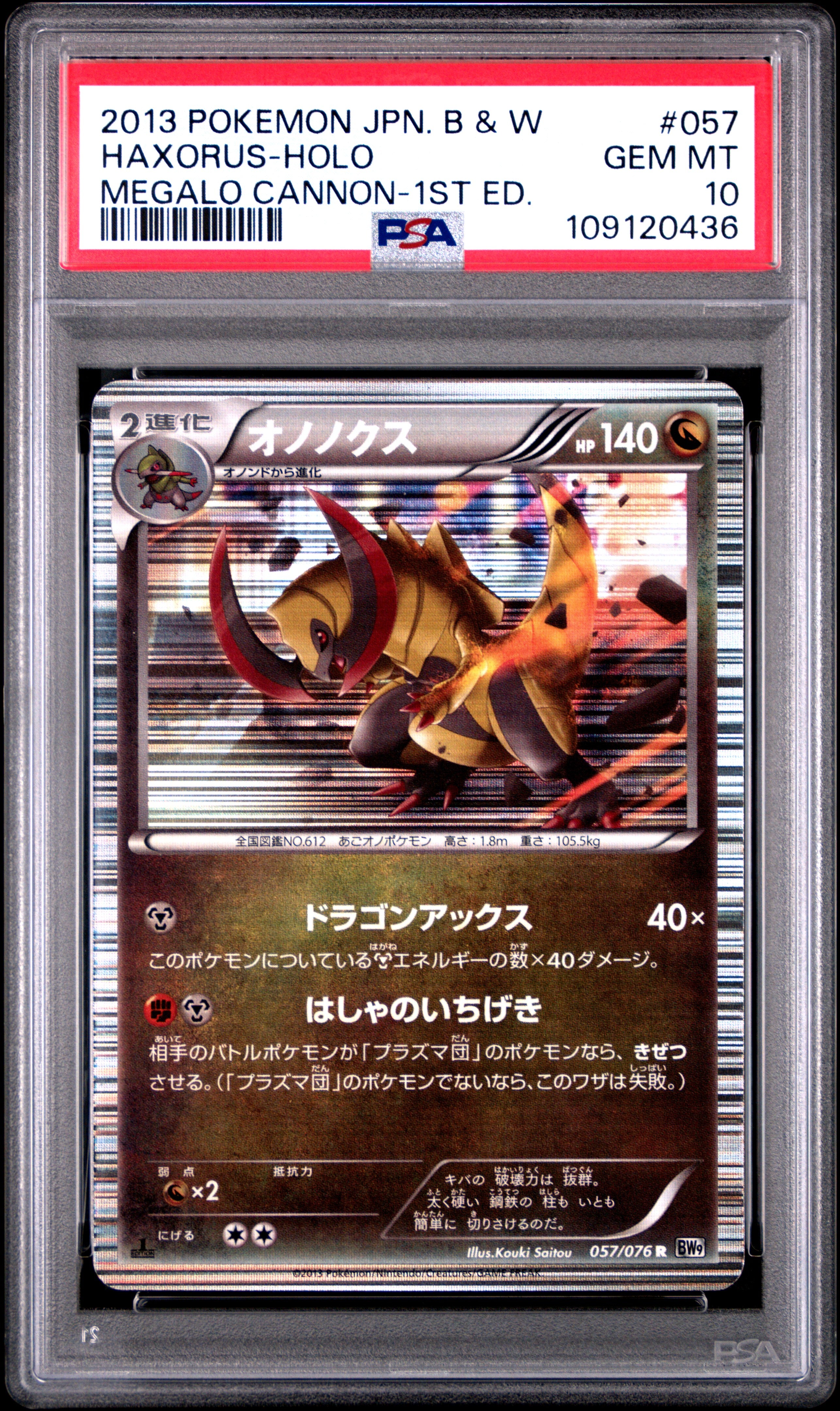 Haxorus Holo 057/076 PSA 10 2013 1st Edition Megalo Cannon Pokemon Japanese