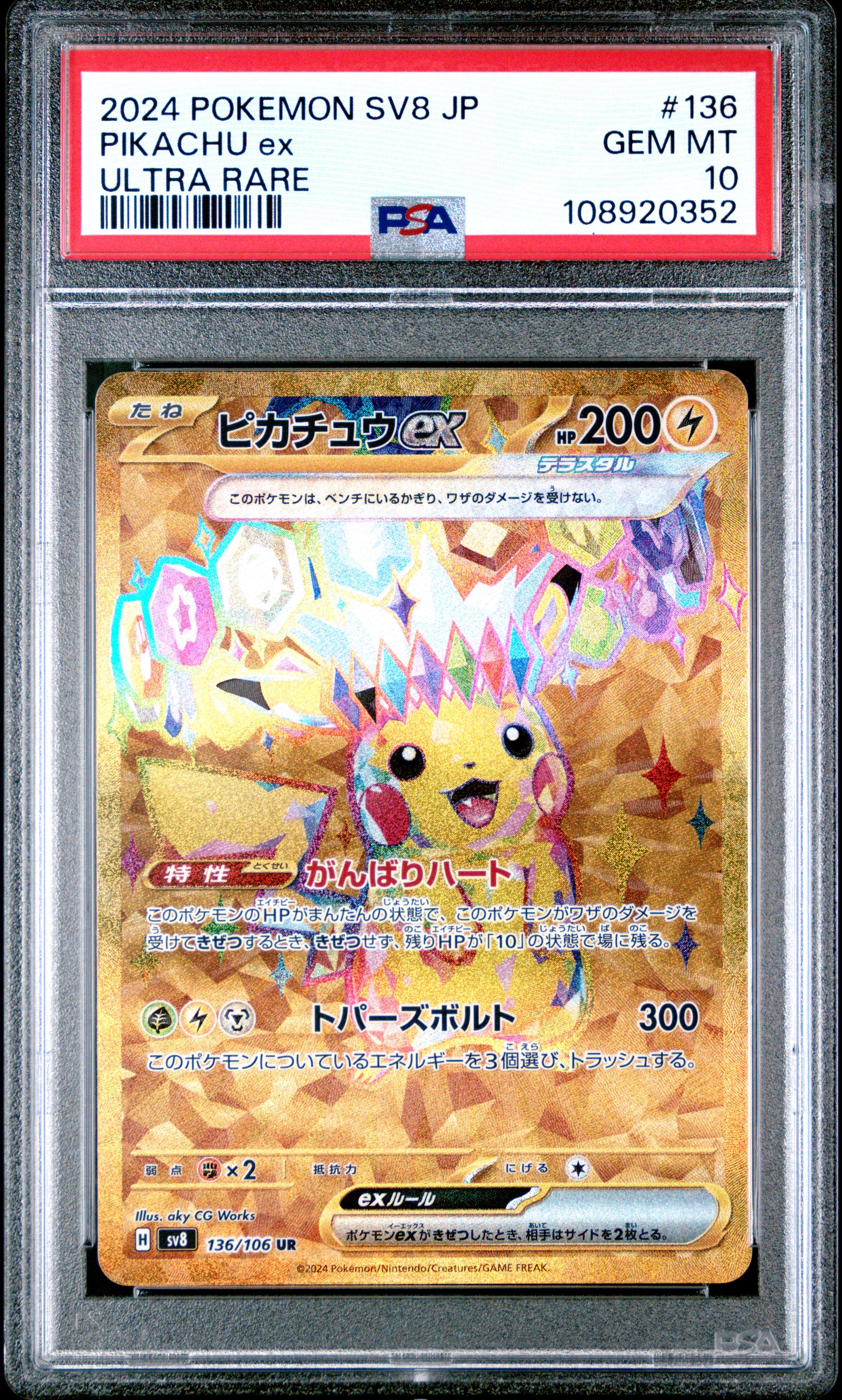 Pikachu EX 136/106 PSA 10 2024 Ultra Rare Sv8 Electric Breaker Pokemon Japanese