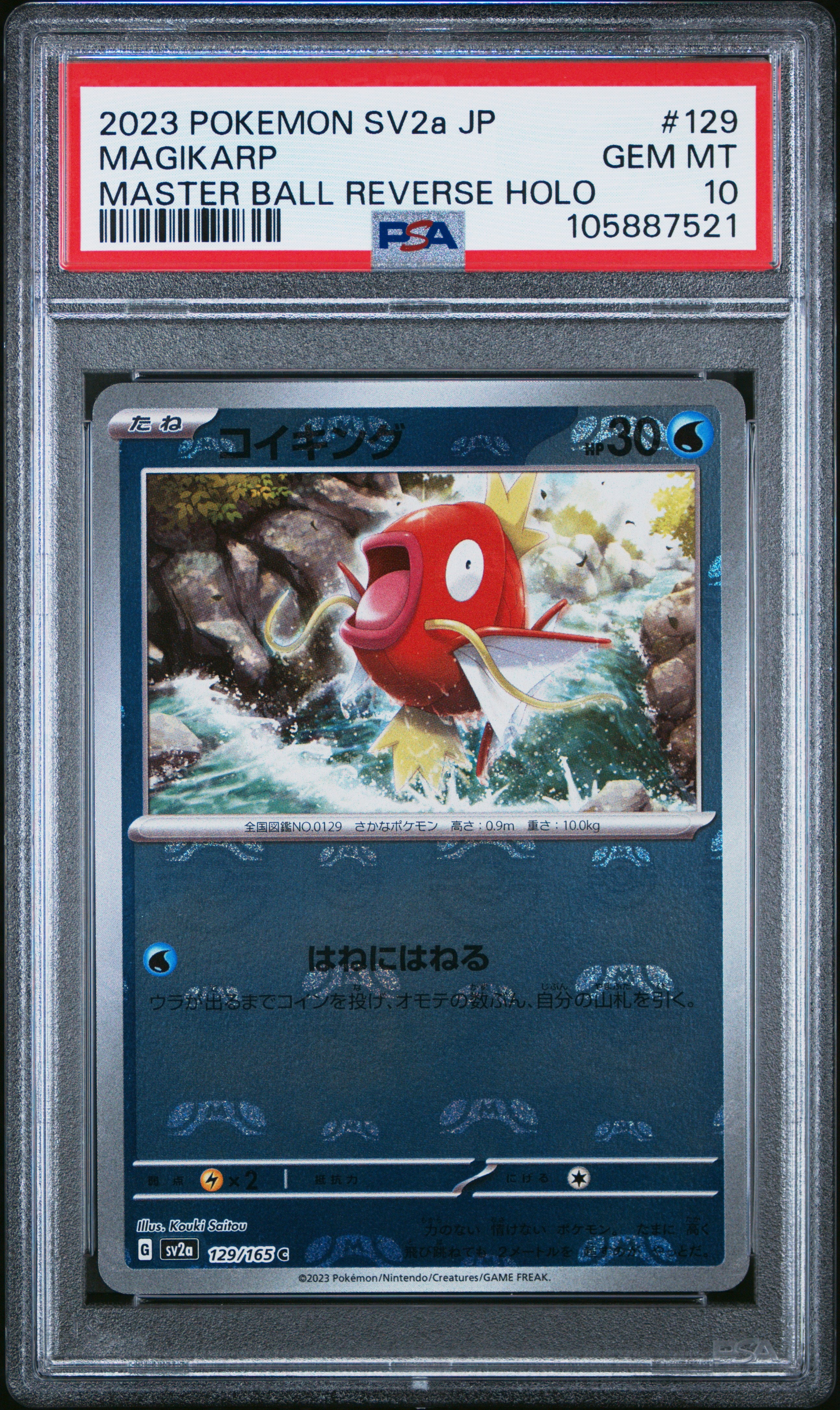 MAGIKARP 129/165 PSA 10 POKEMON SV2A-POKEMON 151 2023 JAPANESE MASTER BALL REVERSE HOLO