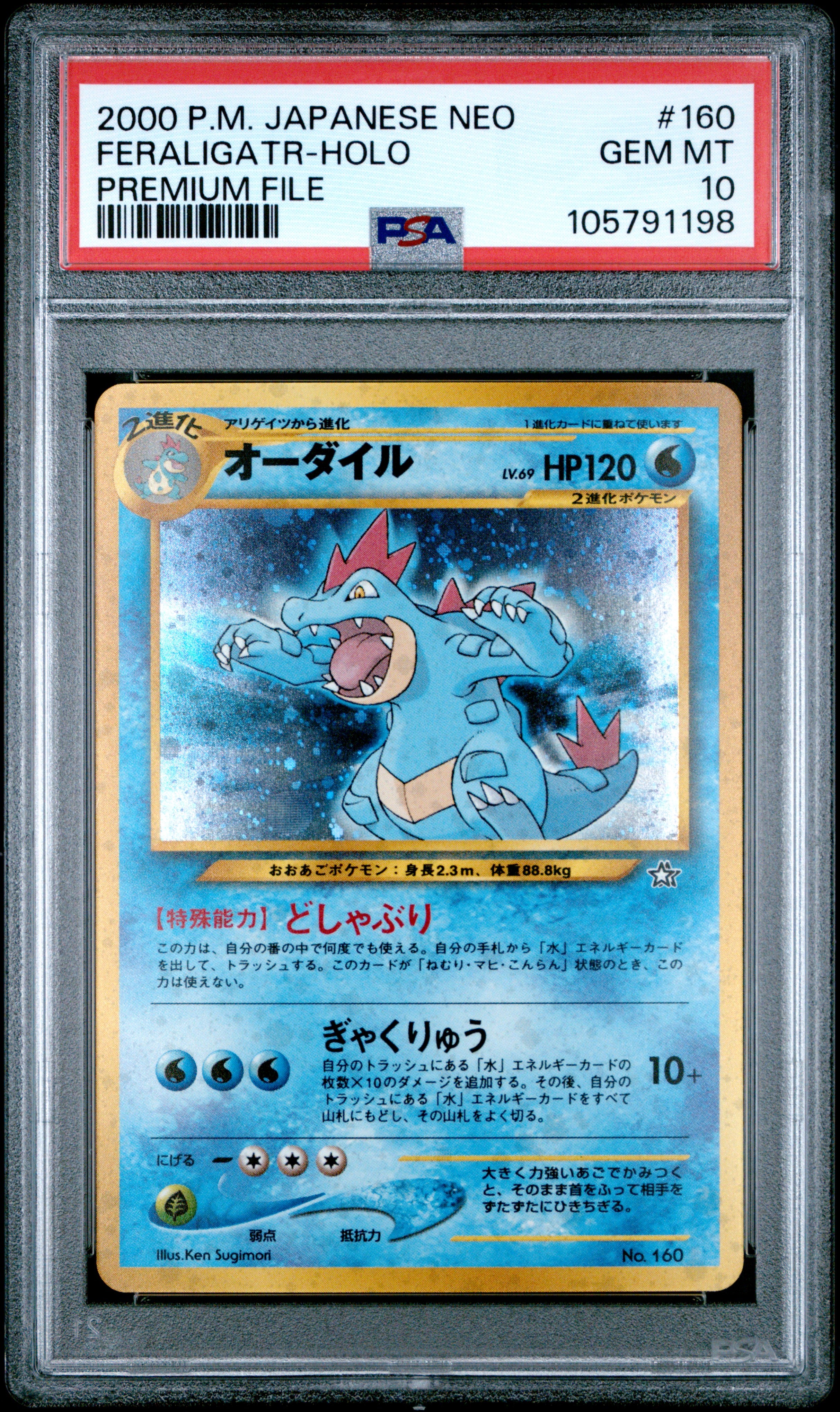 FERALIGATR HOLO 160 PSA 10 POKEMON NEO 2000 JAPANESE PREMIUM FILE