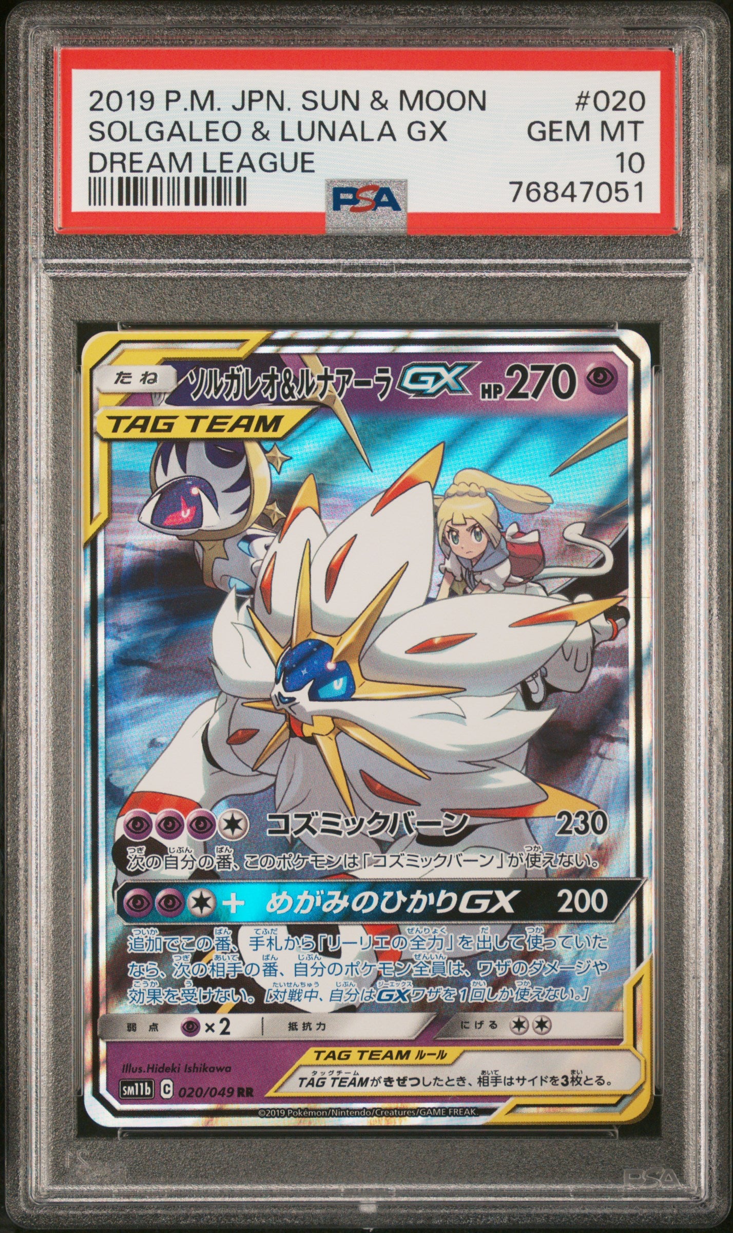 SOLGALEO & LUNALA GX 020/049 PSA 10 POKEMON SUN MOON DREAM LEAGUE 2019 JAPANESE