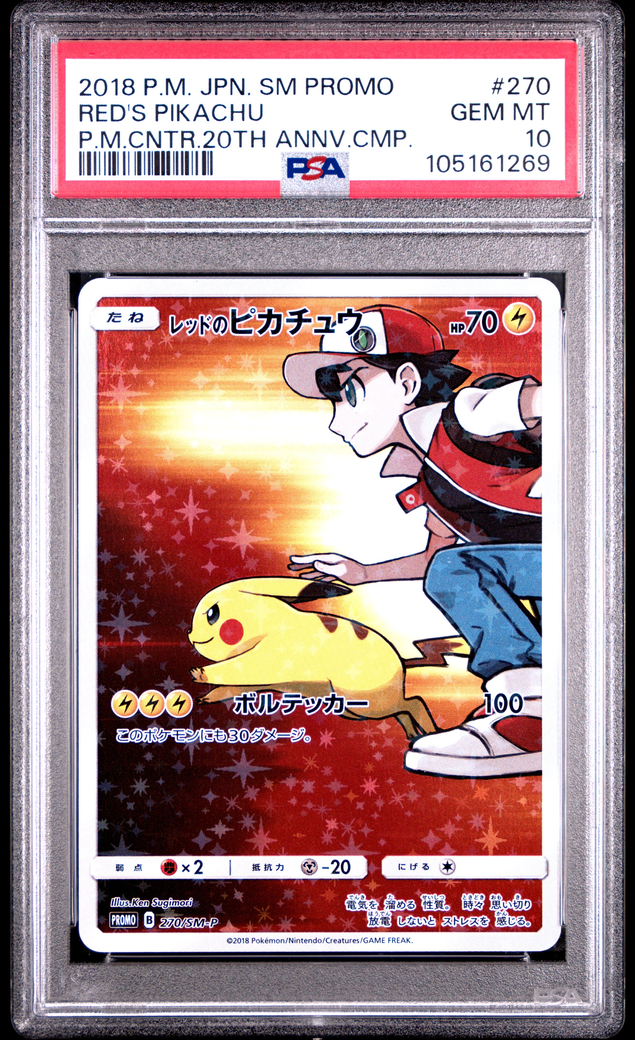 RED'S PIKACHU 270/SM-P PSA 10 POKEMON SM PROMO 2018 JAPANESE
