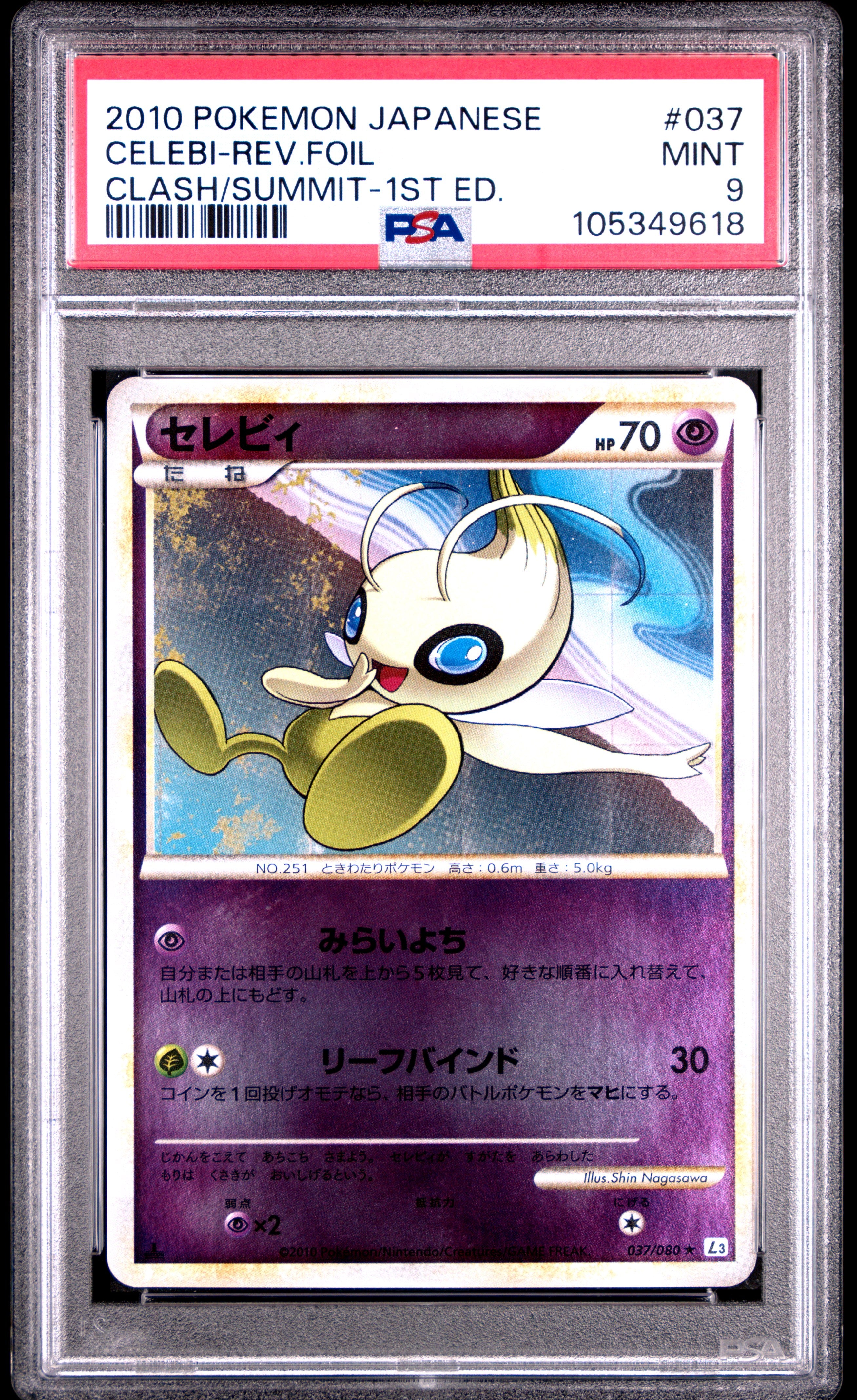 CELEBI REVERSE HOLO 037/080 PSA 9 POKEMON CLASH AT THE SUMMIT 2010 JAPANESE 1ST ED