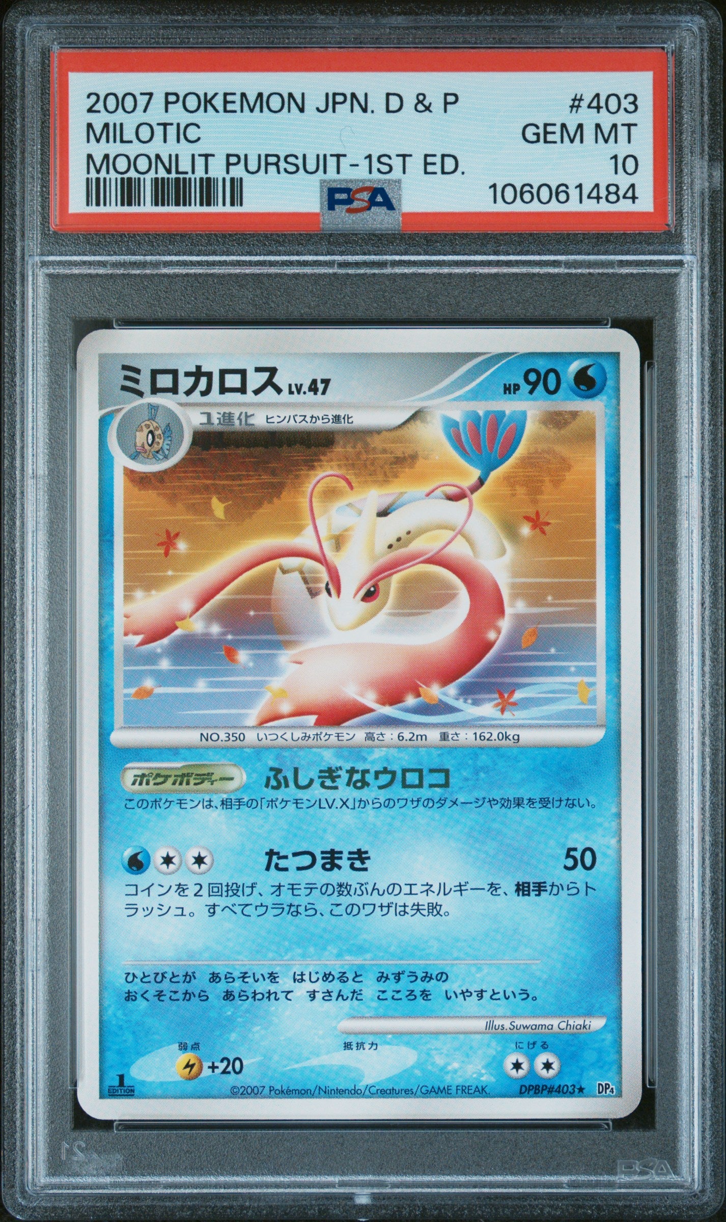 MILOTIC 403 PSA 10 POKEMON DIAMOND & PEARL MOONLIT PURSUIT 2007 JAPANESE 1ST ED
