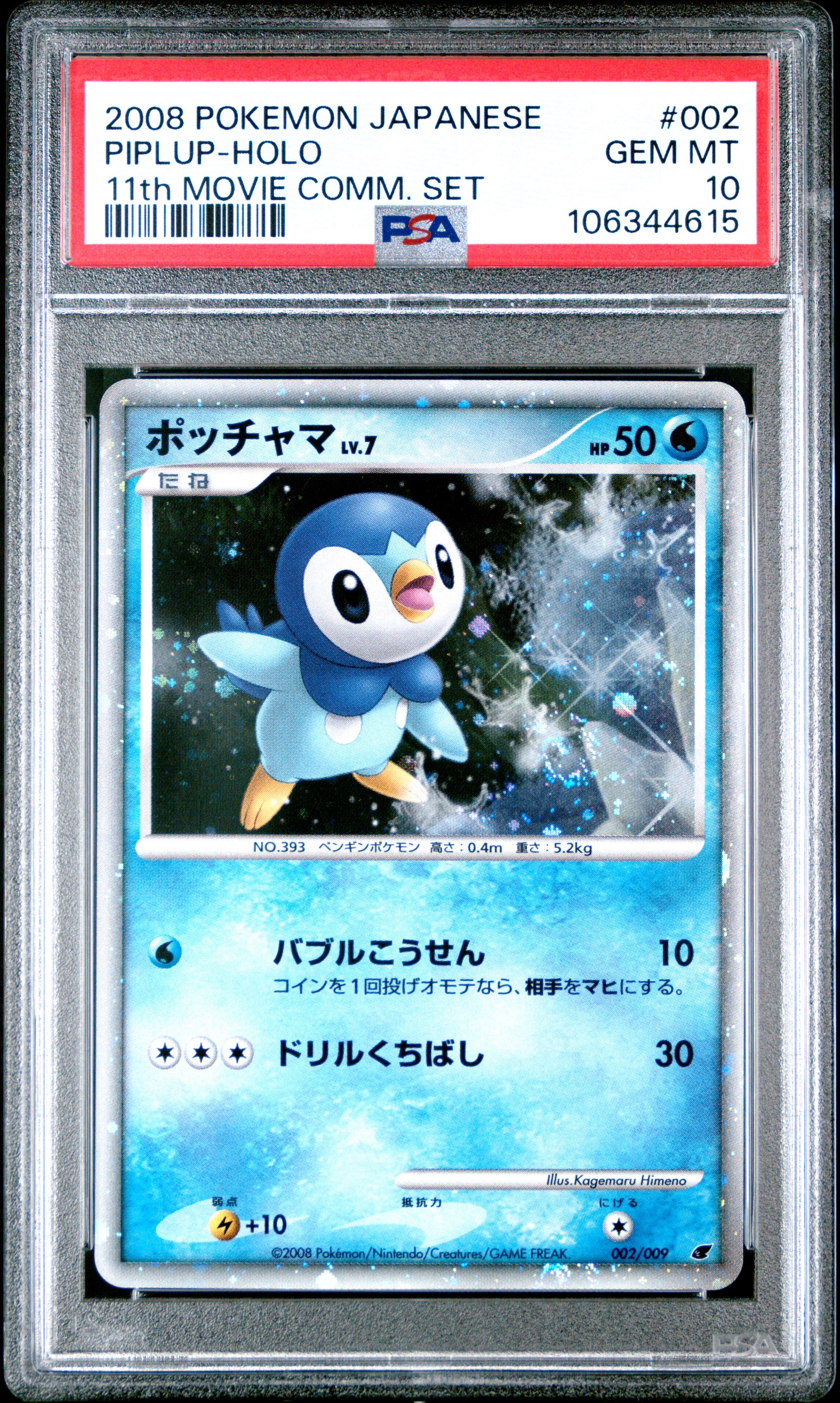 PIPLUP HOLO 002 PSA 10 POKEMON 11TH MOVIE COMMEMORATION SET 2008 JAPANESE COMM.