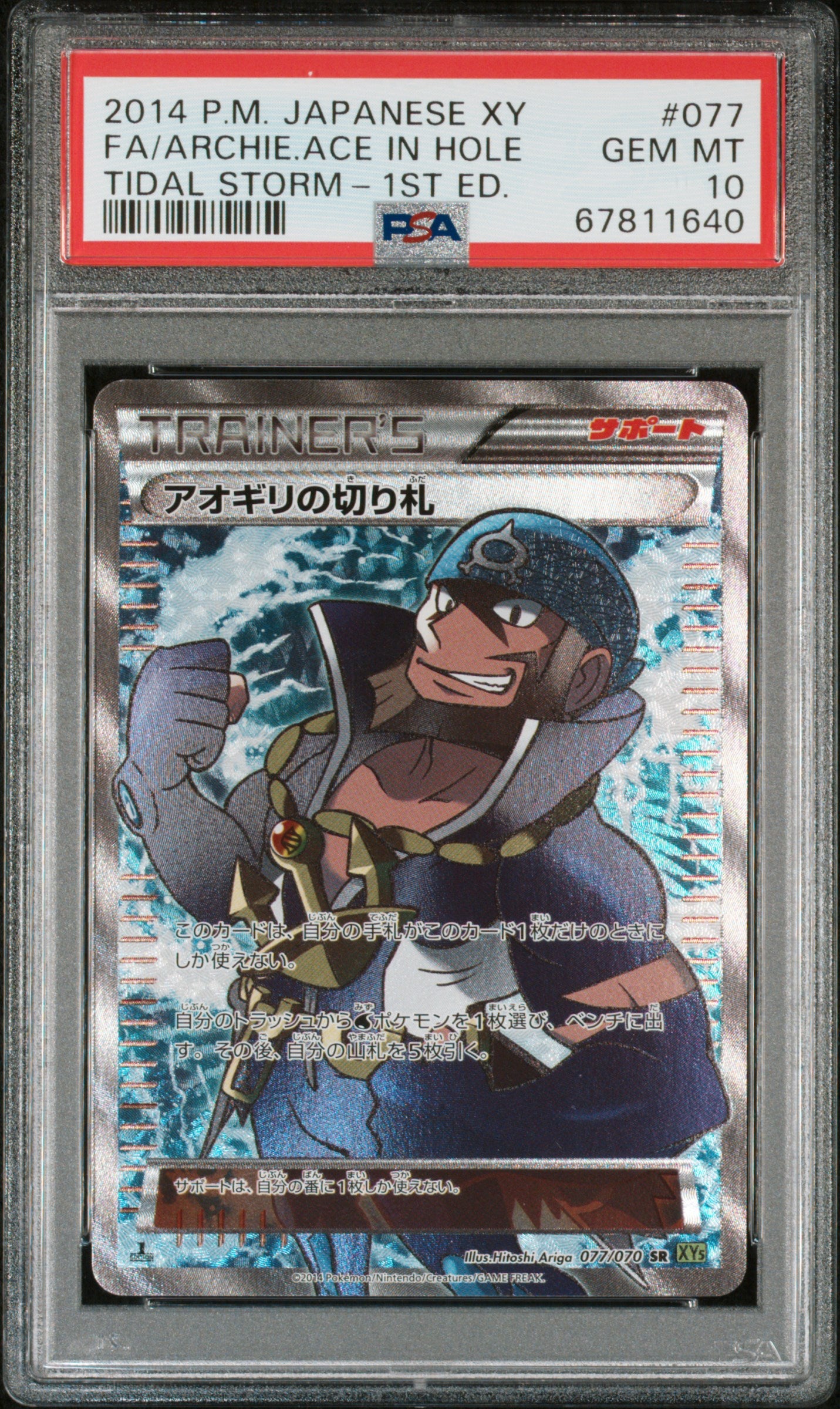 ARCHIE'S ACE IN HOLE 077/070 PSA 10 POKEMON XY TIDAL STORM 2014 JAPANESE 1ST ED