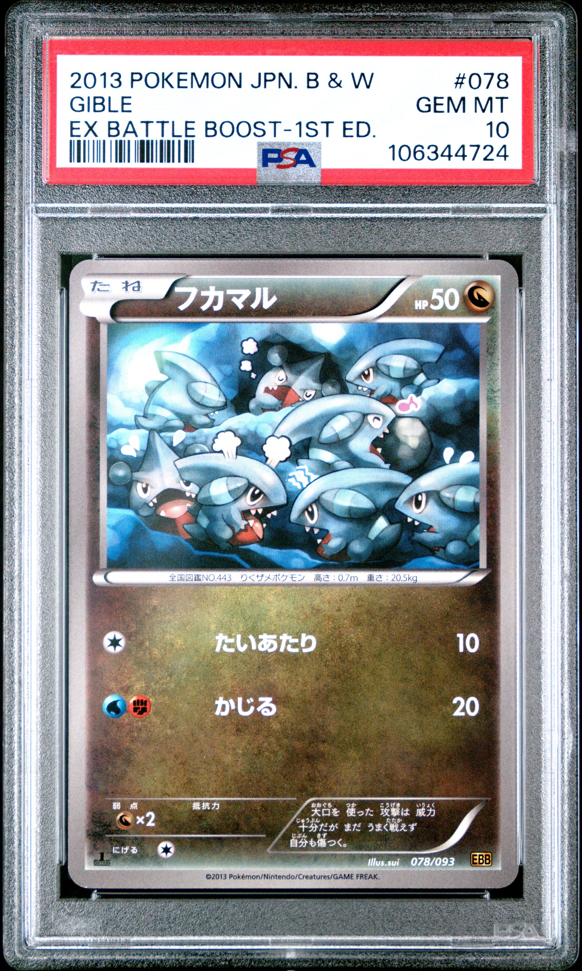 GIBLE 078/093 PSA 10 POKEMON BLACK & WHITE EX BATTLE BOOST 2013 JAPANESE 1ST ED