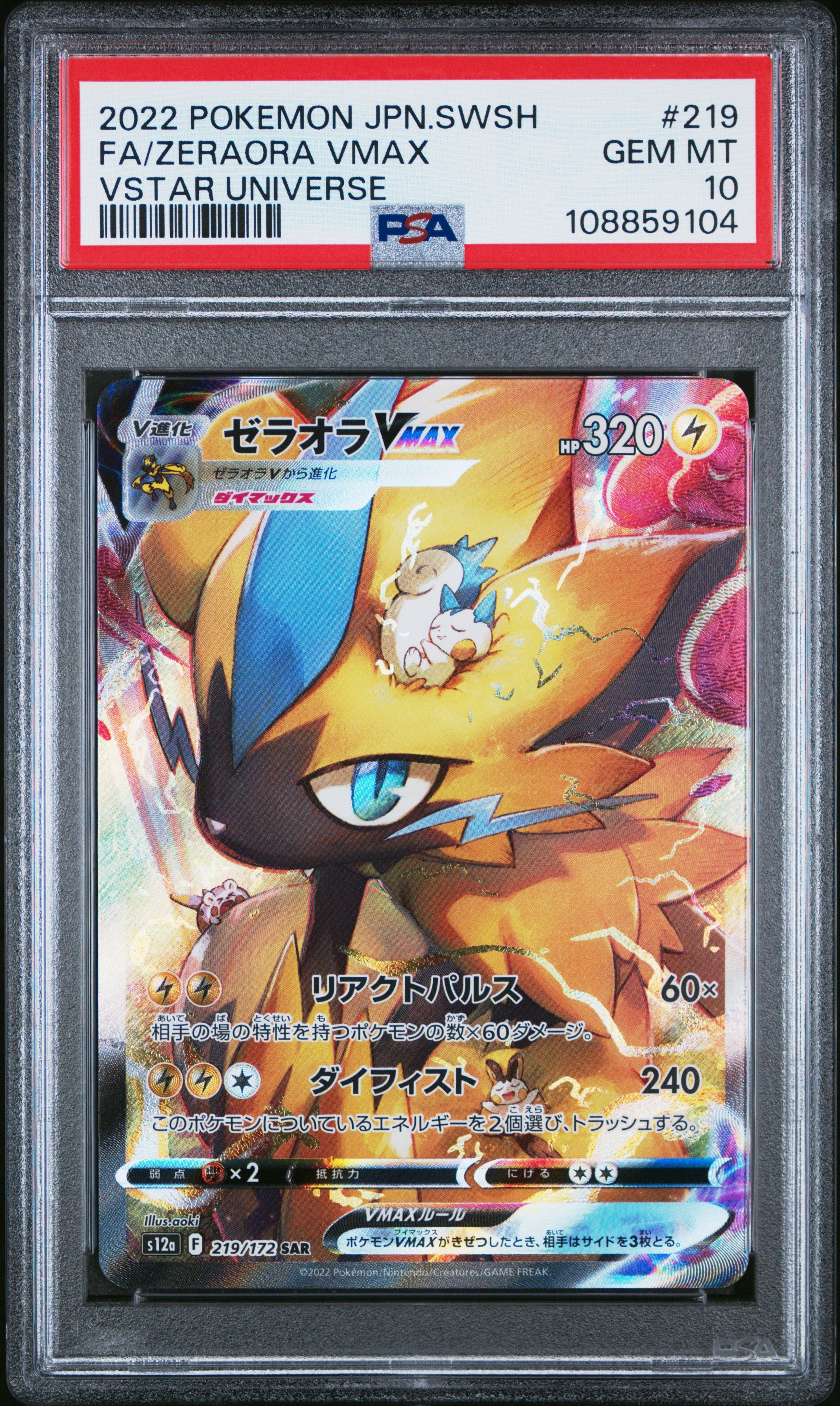 ZERAORA VMAX 219/172 PSA 10 POKEMON SWORD & SHIELD VSTAR UNIVERSE 2022 JAPANESE