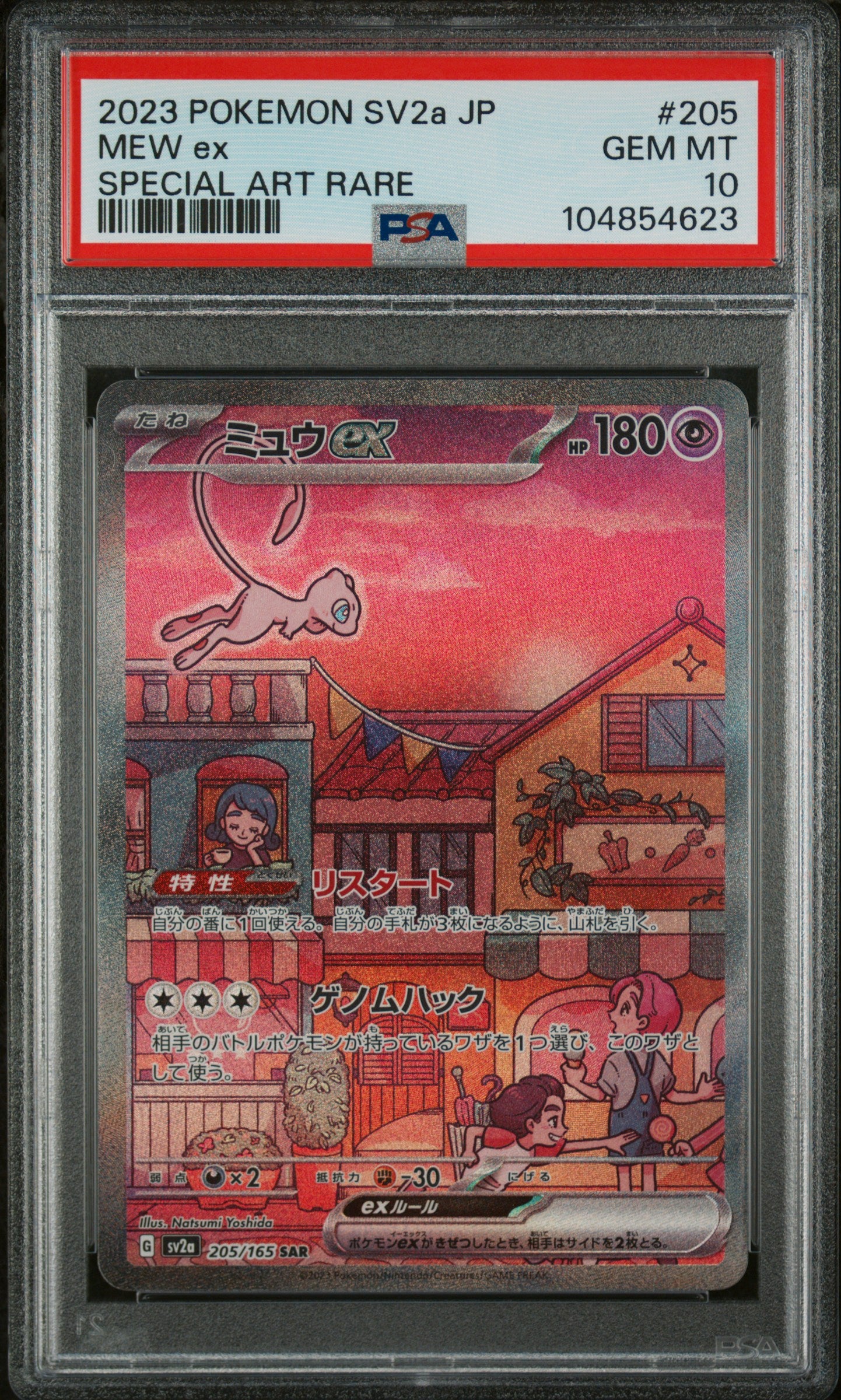 Mew EX 205/165 PSA 10 2023 Special Art Rare Sv2a 151 Pokemon Japanese