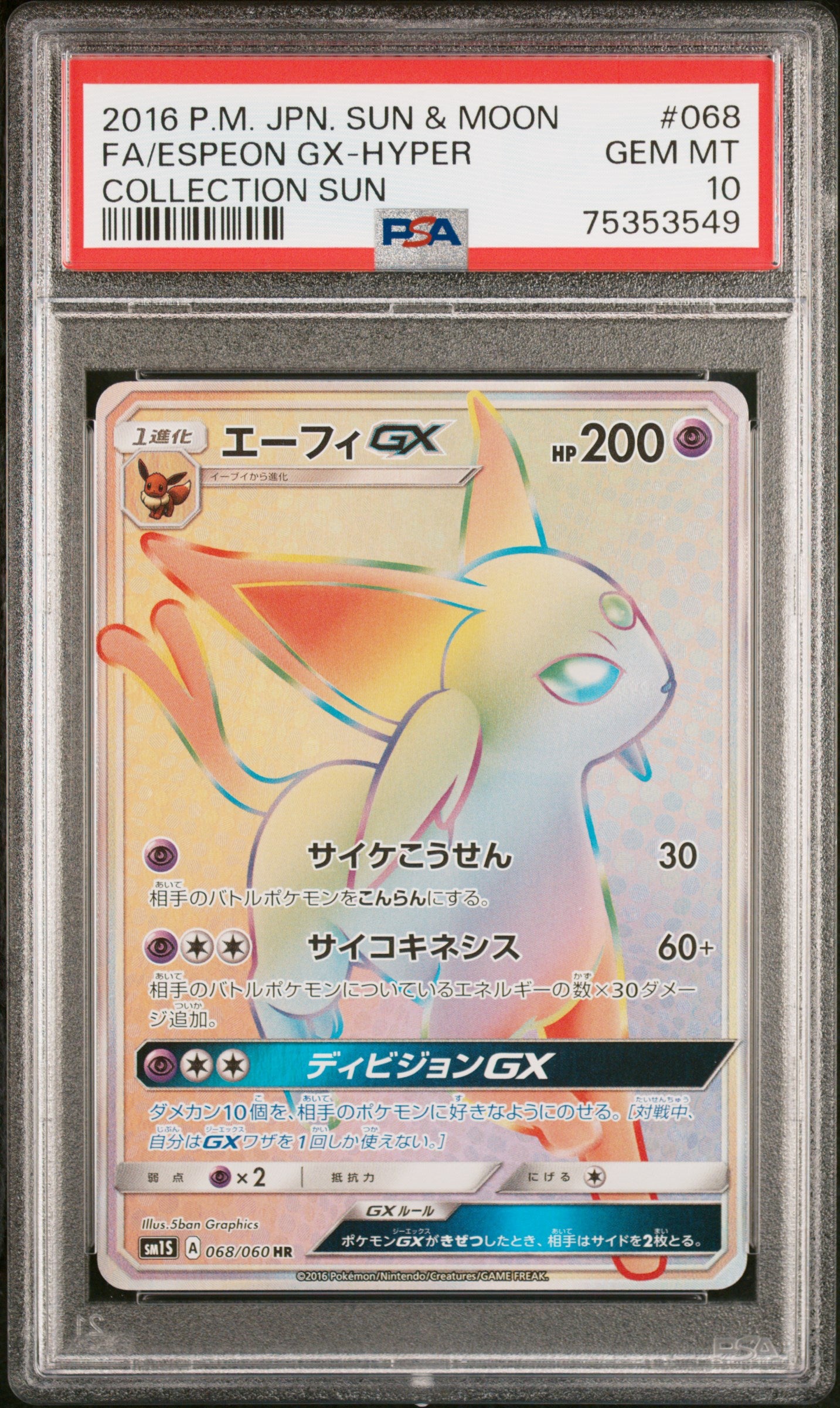 ESPEON GX HYPER RARE 068/060 PSA 10 POKEMON SUN & MOON COLLECTION 2016 JAPANESE