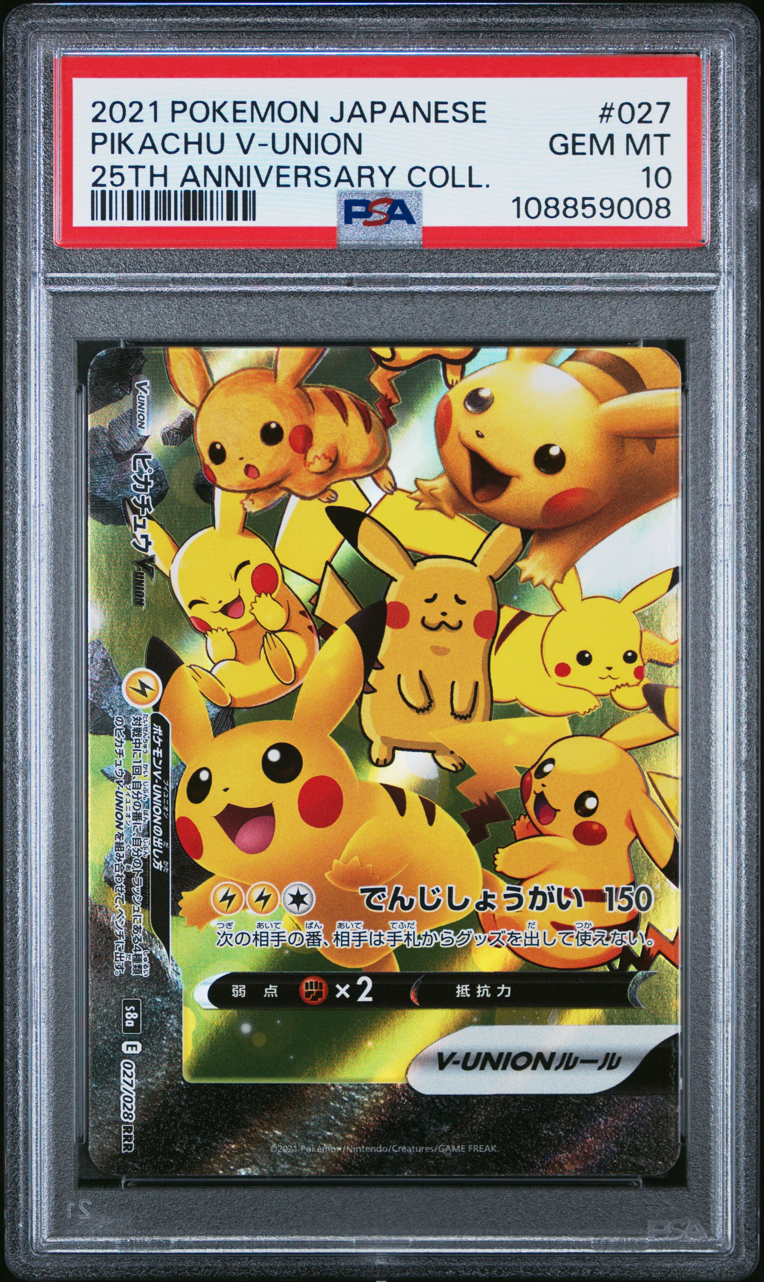 PIKACHU V-UNION 027/025 PSA 10 POKEMON 25TH ANNIVERSARY COLLECTION 2021 JAPANESE