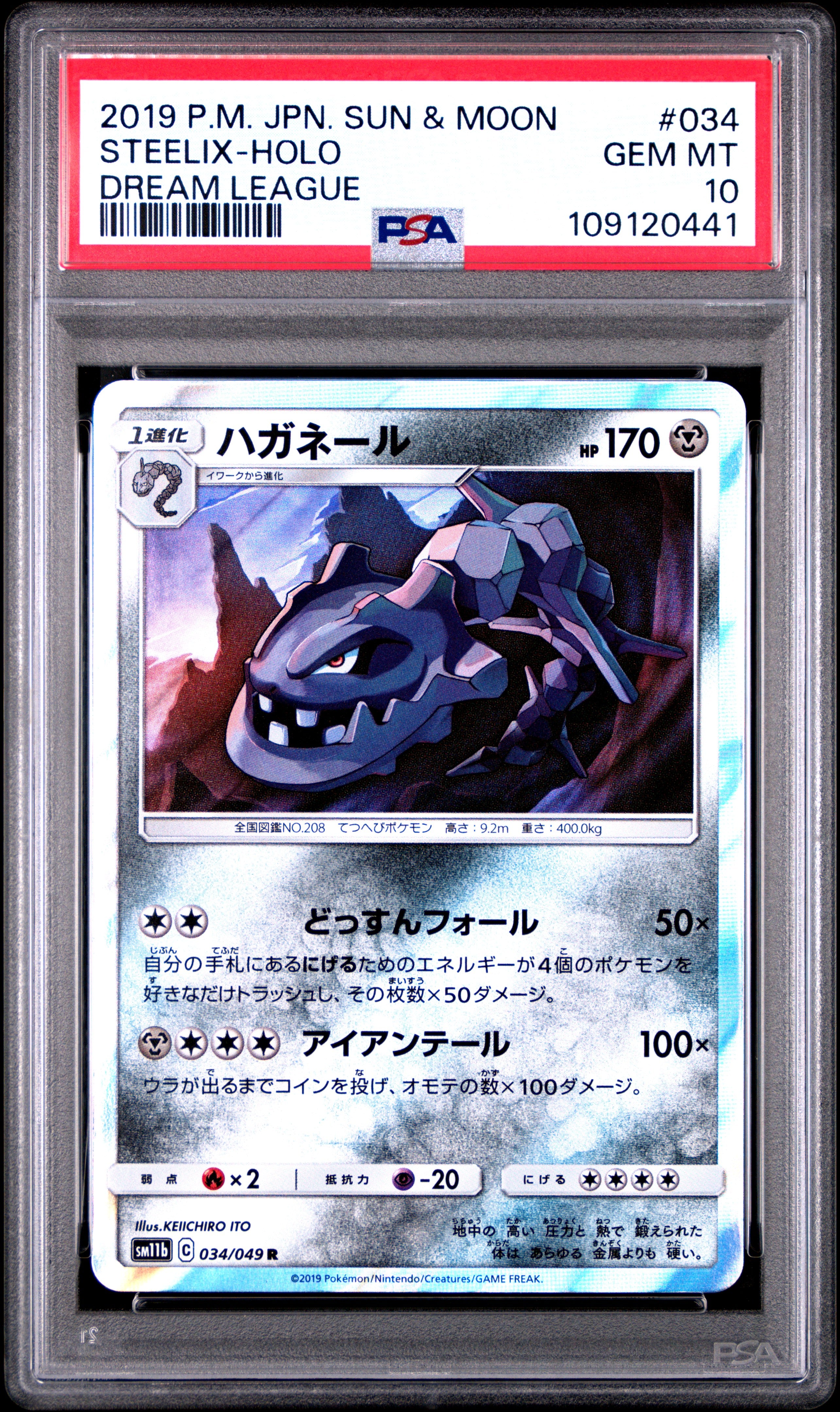 Steelix Holo 034/049 PSA 10 2019 Dream League Pokemon Japanese