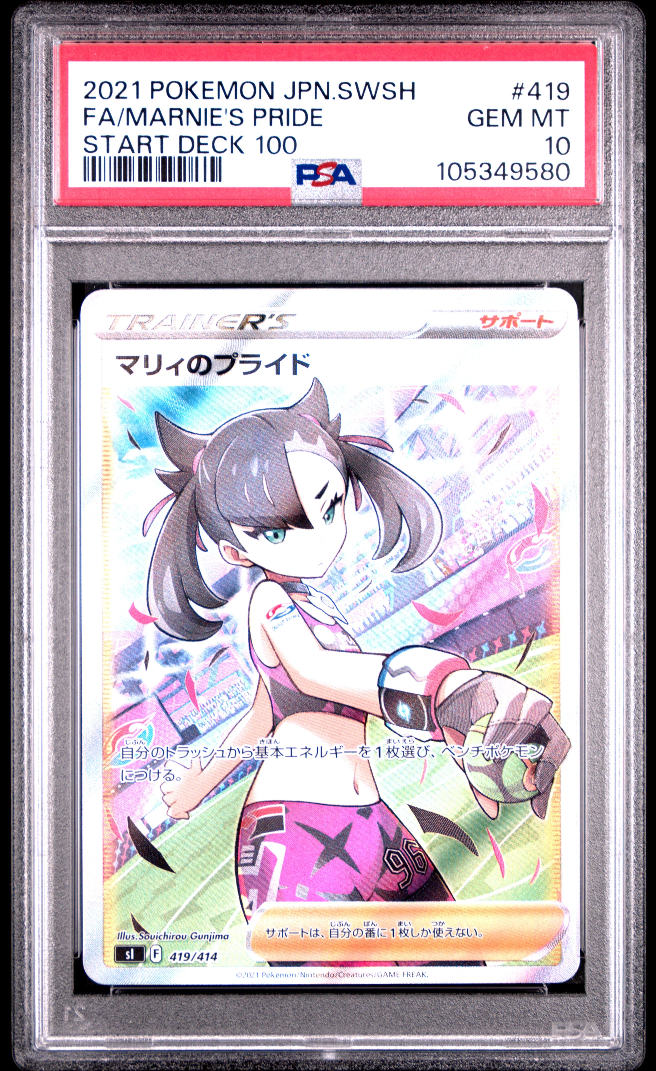 MARNIE'S PRIDE 419/414 PSA 10 POKEMON SWORD & SHIELD START DECK 100 2021 JAPANESE