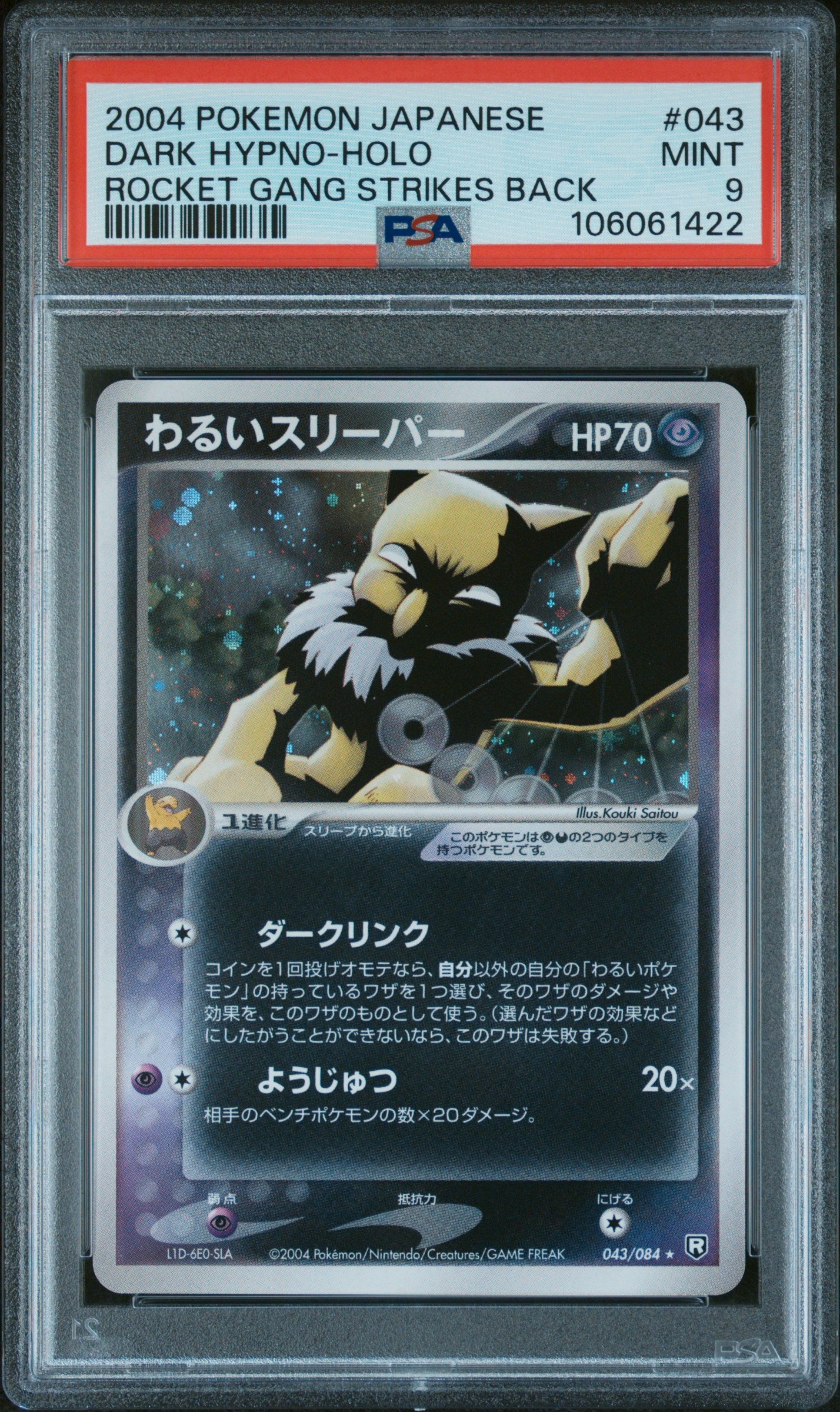 DARK HYPNO HOLO 043/084 PSA 9 POKEMON ROCKET GANG STRIKES BACK 2004 JAPANESE